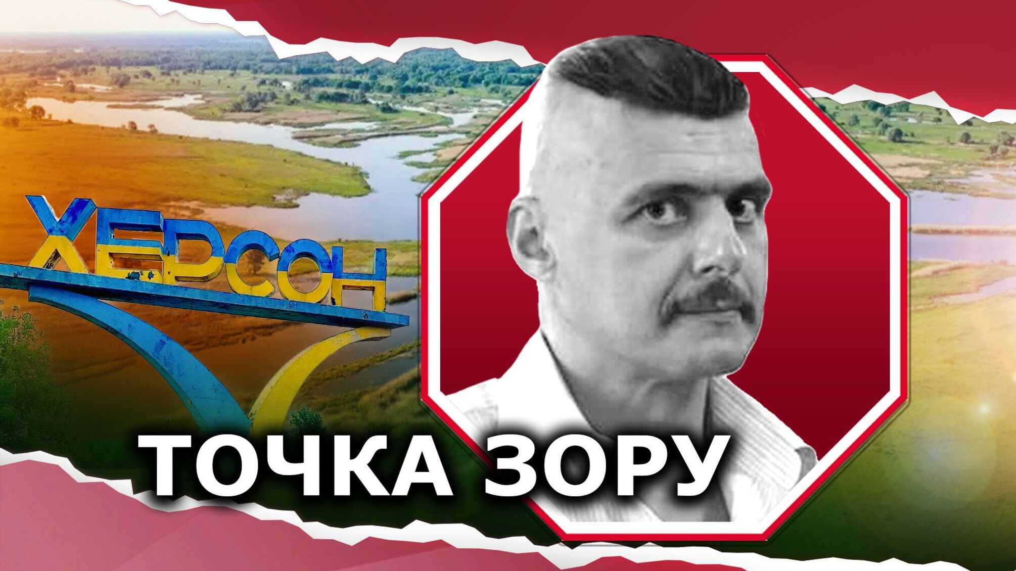Что происходит в дельте Днепра под Херсоном