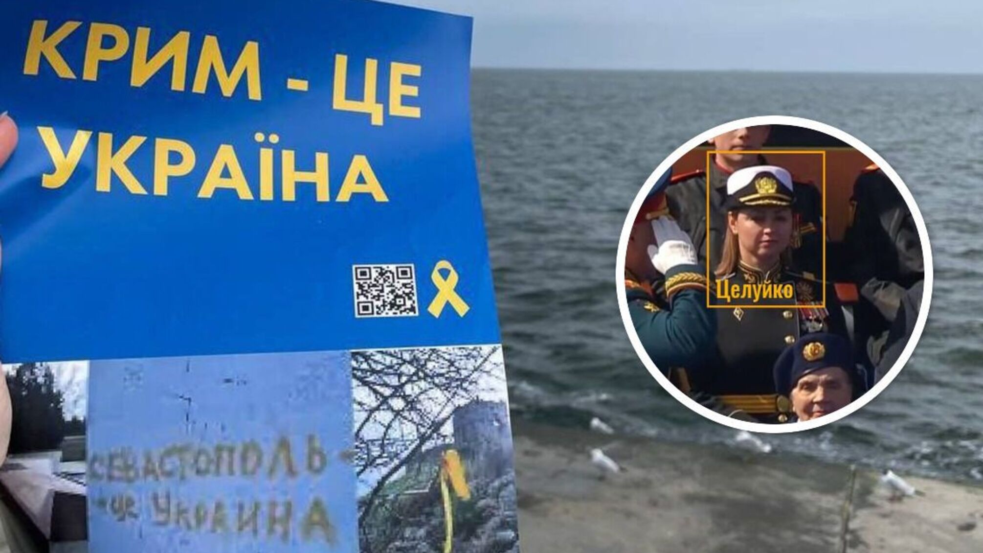 На параді з путіним 'засвітилась' кримська колаборантка
