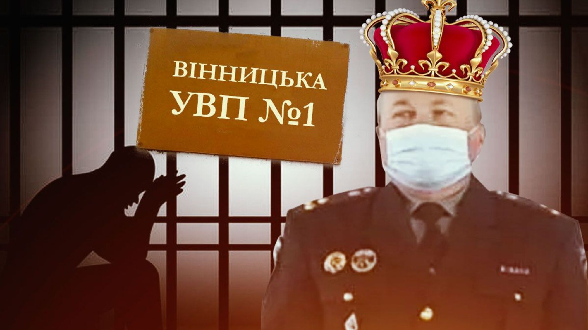 У Вінниці, попри рішення суду, начальник УВП відмовляється лікувати затриманого