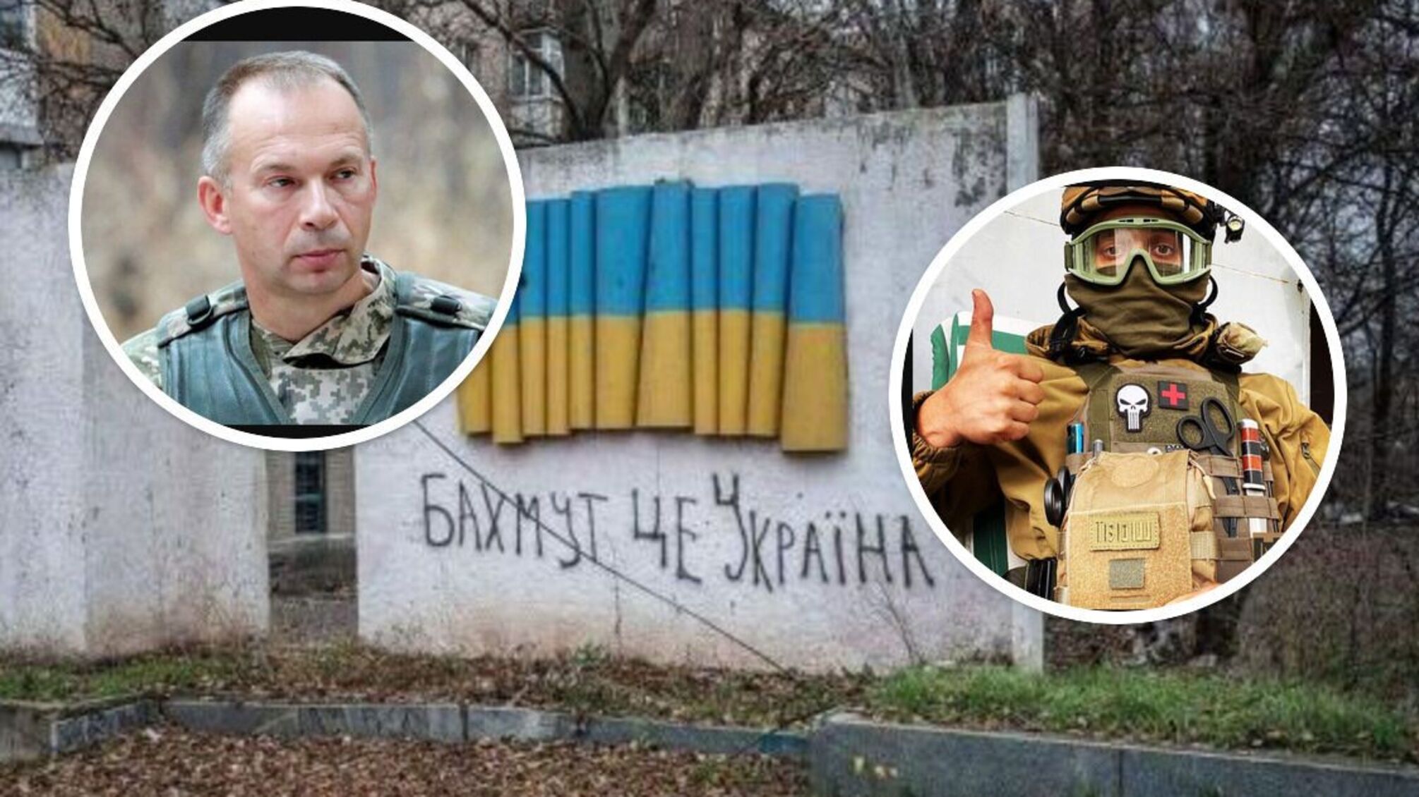 Сырский - о событиях, произошедших в Бахмуте в ночь на 12 мая 2023 года.