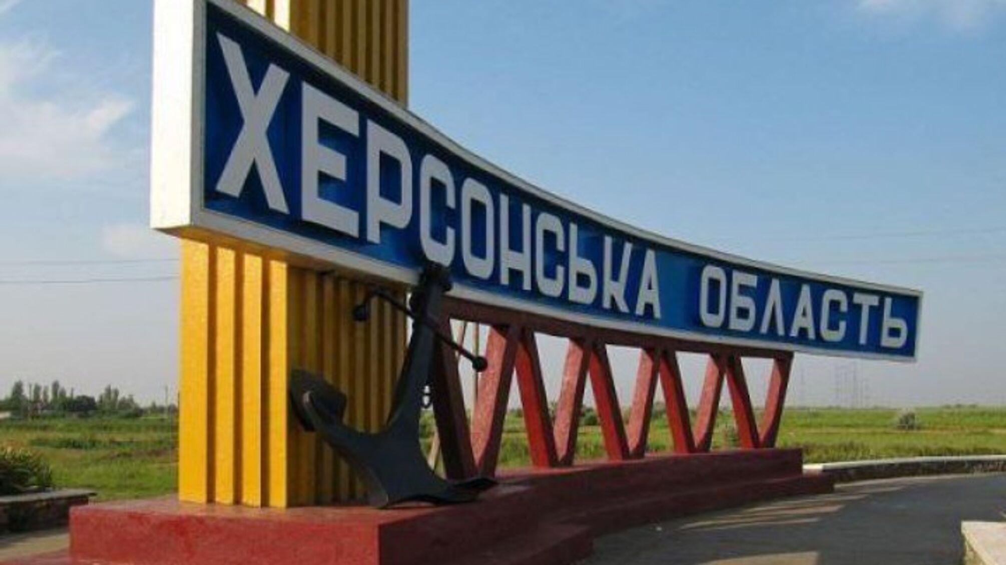 Россияне требуют с украинцев в Херсонской области взятки