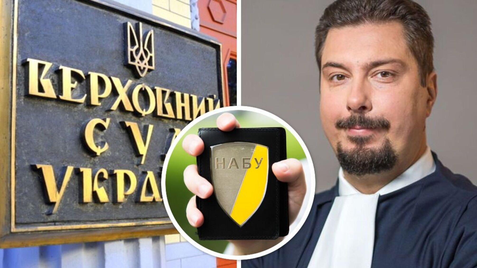 НАБУ и САП проводят брифинг по коррупции в Верховном Суде