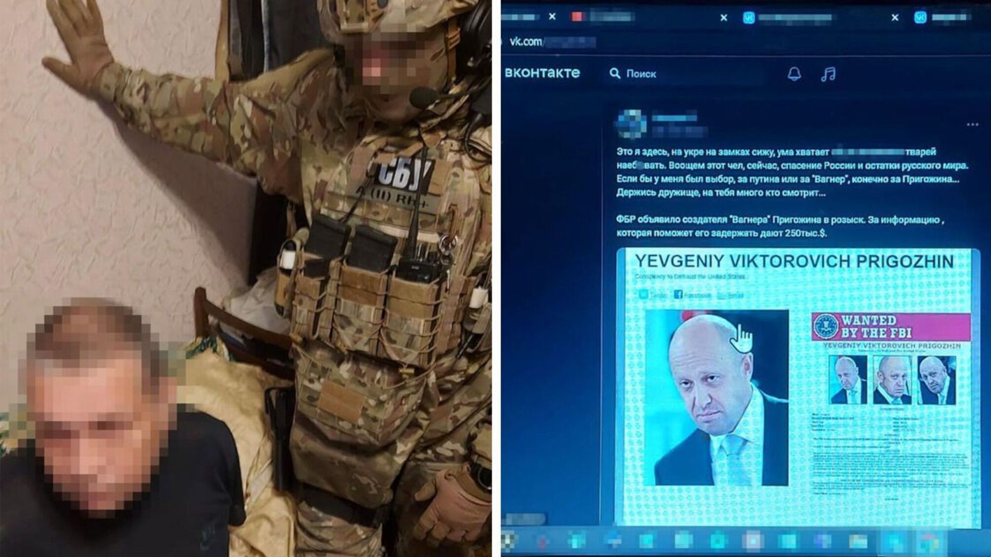 В Запорожье разоблачили экс-правоохранителя, который хотел вступить в ЧВК 'Вагнер' (фото)