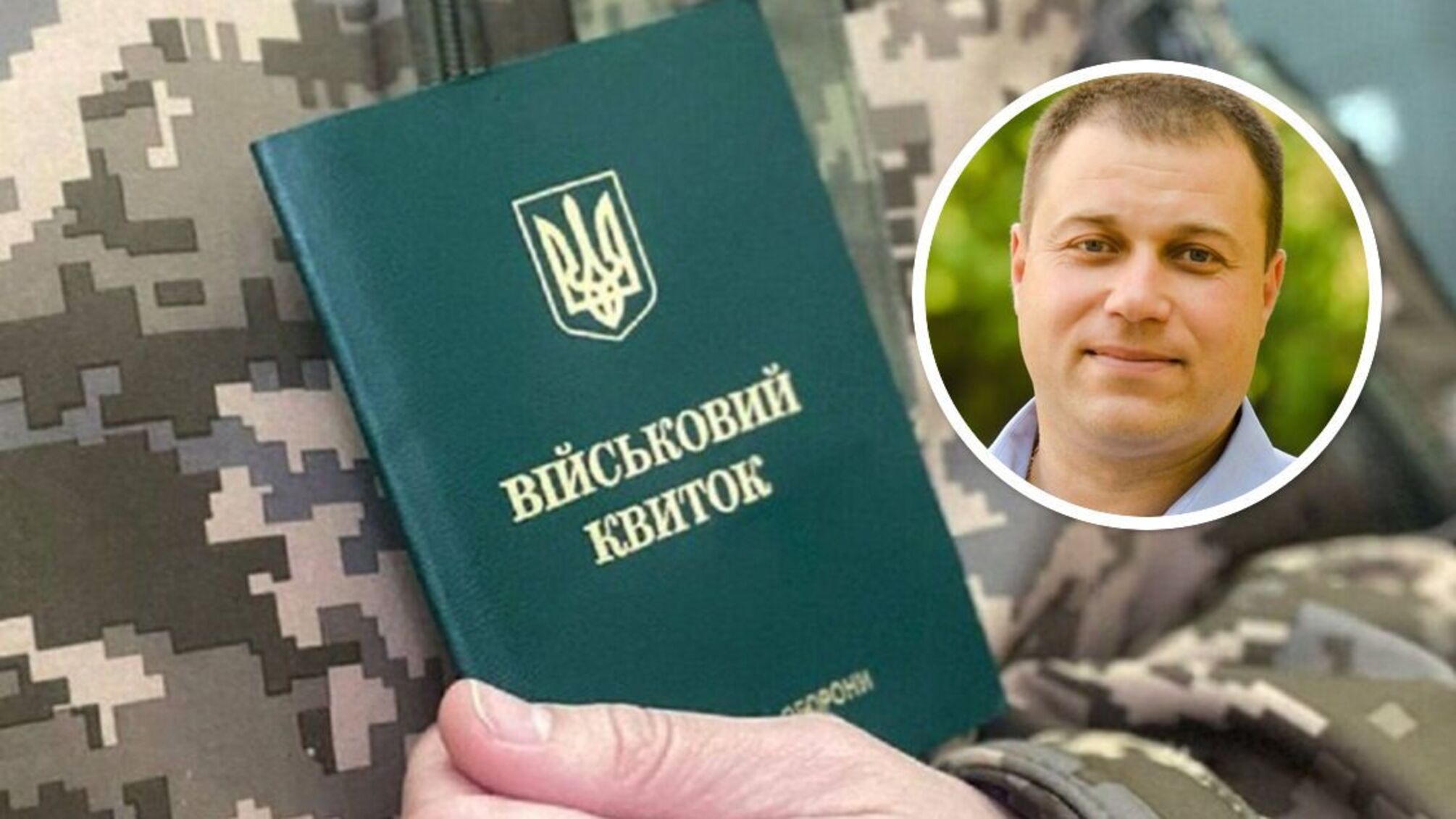 Мобілізація – до 45 чи до 60 років: адвокат розвінчав міфи