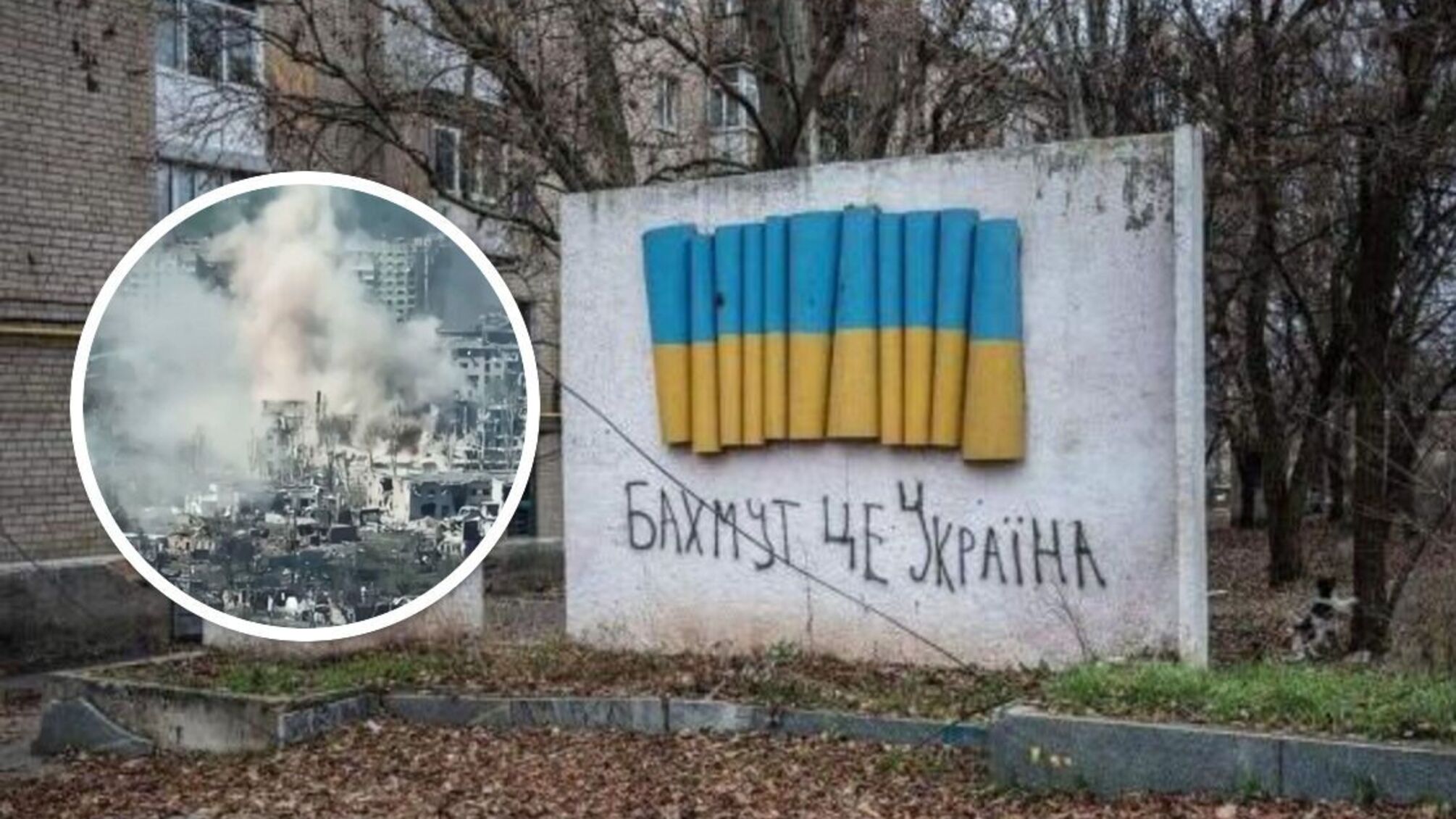 Ситуация в Бахмуте Донецкой области