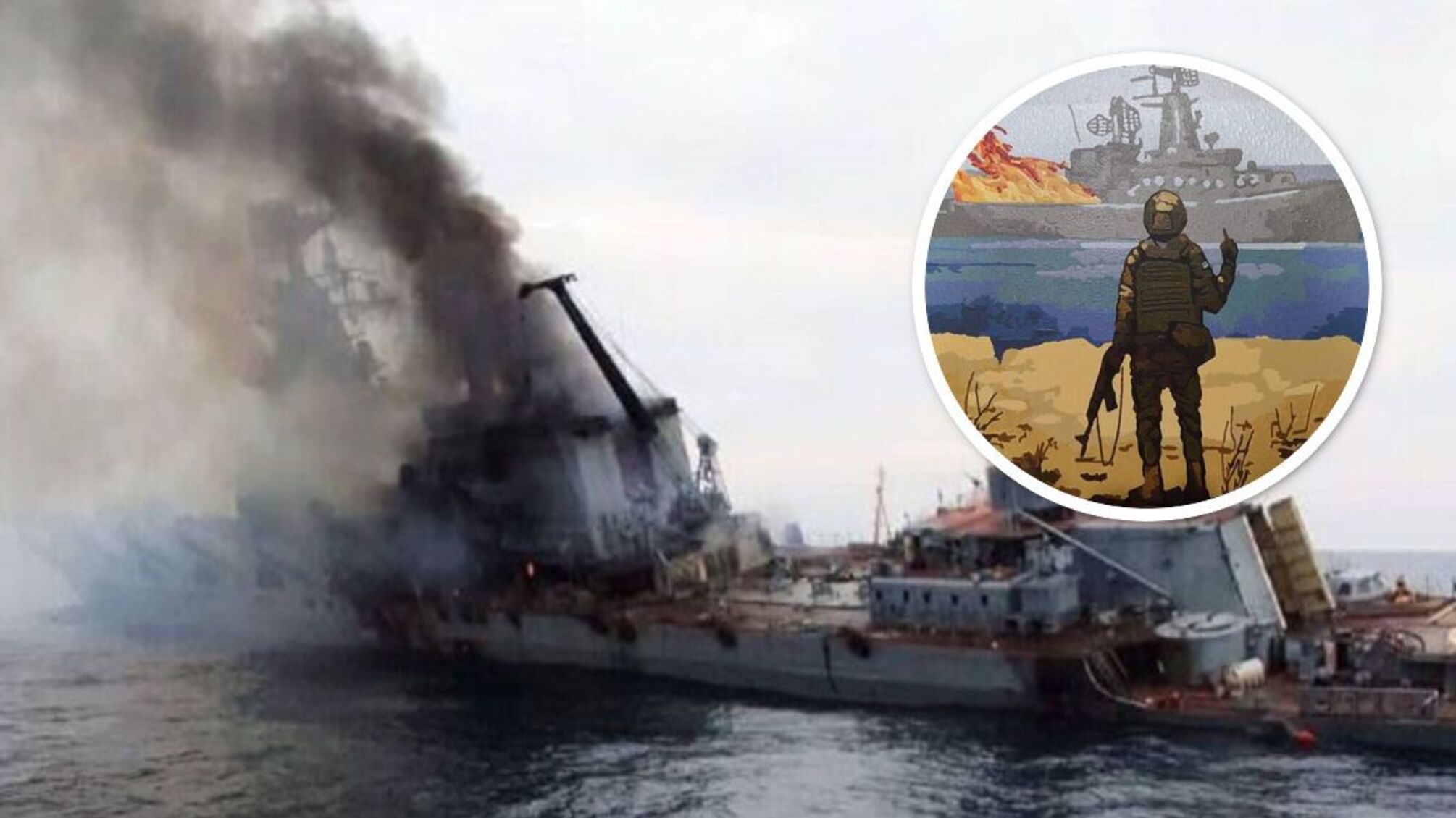 'Две пробоины, ложимся на бок': обнародованы последние сигналы крейсера 'Москва' перед затоплением