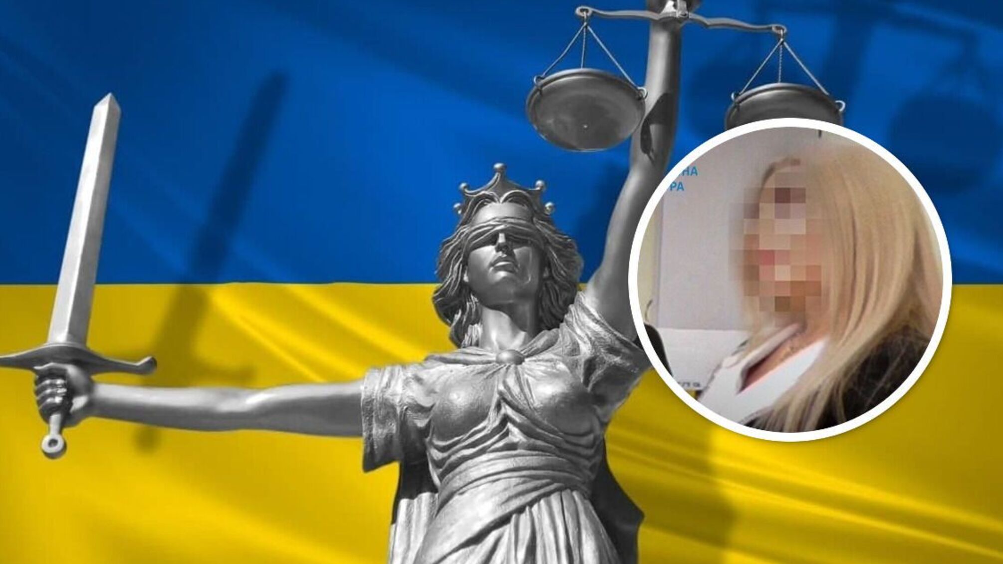 В Киеве будут судить судью, незаконно отменившую арест 100 тыс. евро - детали