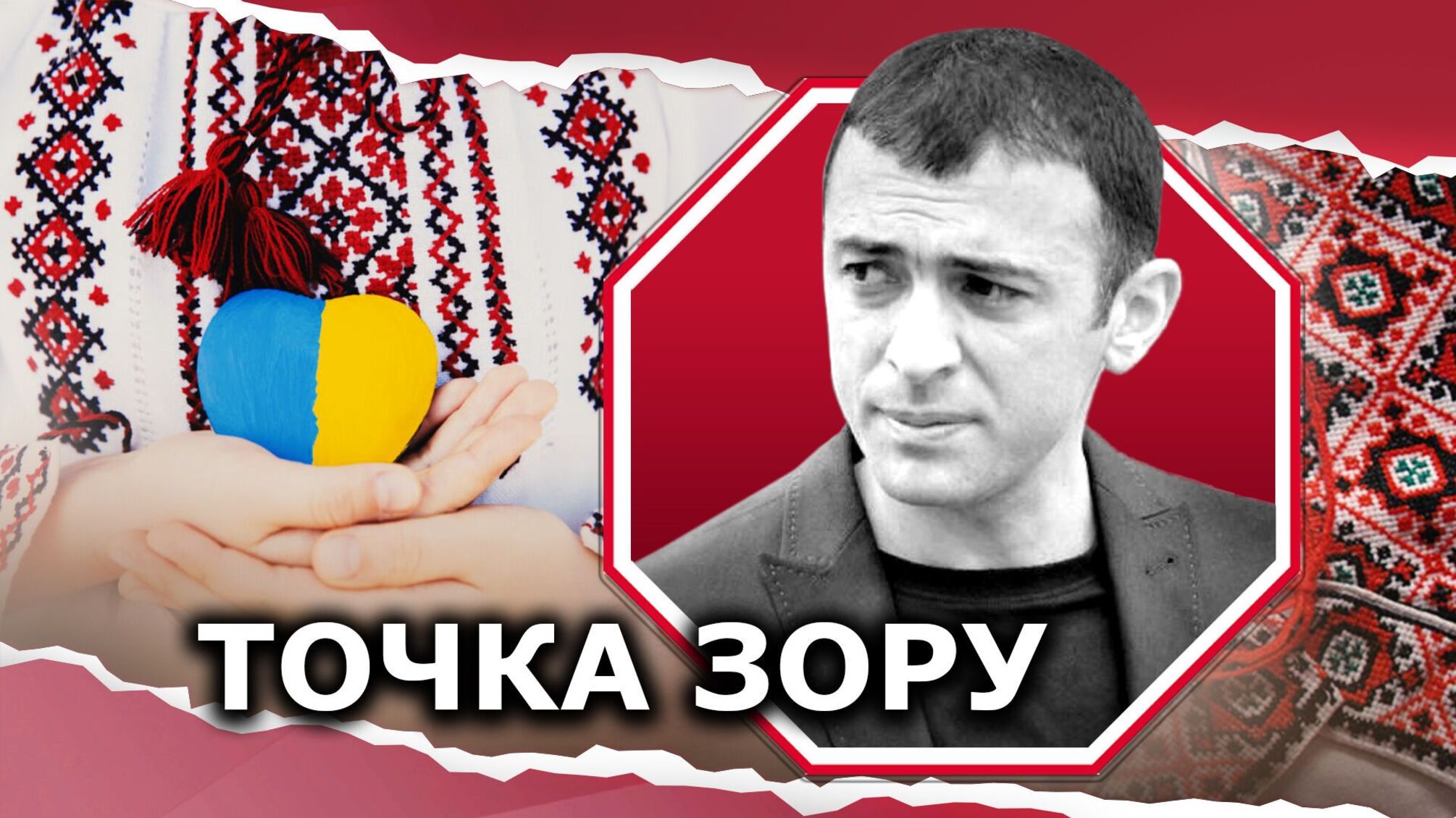 Вышиванка – символ солидарности, несокрушимости и сопротивления украинского народа