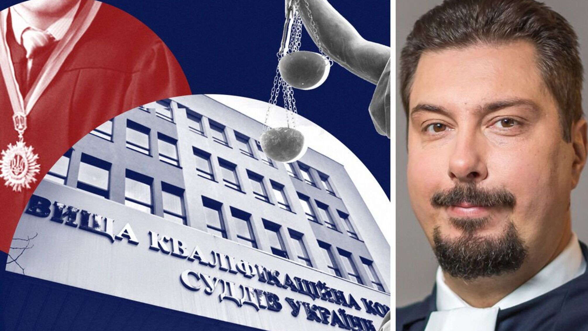 Высшая квалификационная комиссия судей и Всеволод Князев – было ли влияние второго на первую?