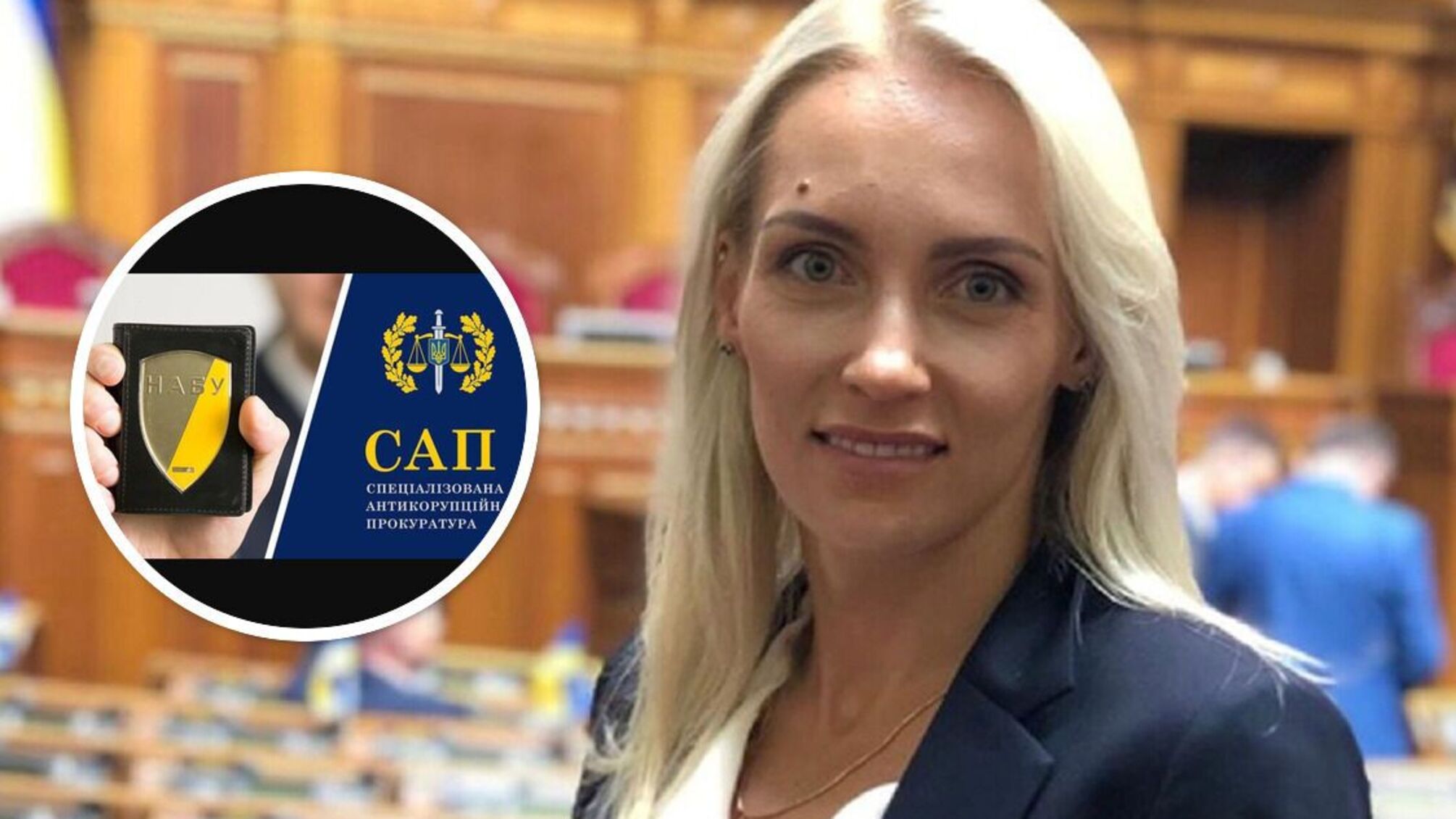 Нардепка Ольга Саладуха