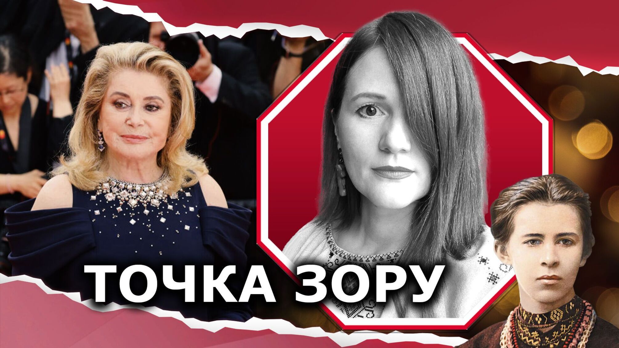 Что не так со стихотворением Леси Украинки, которое прочла Катрин Денев в Каннах?