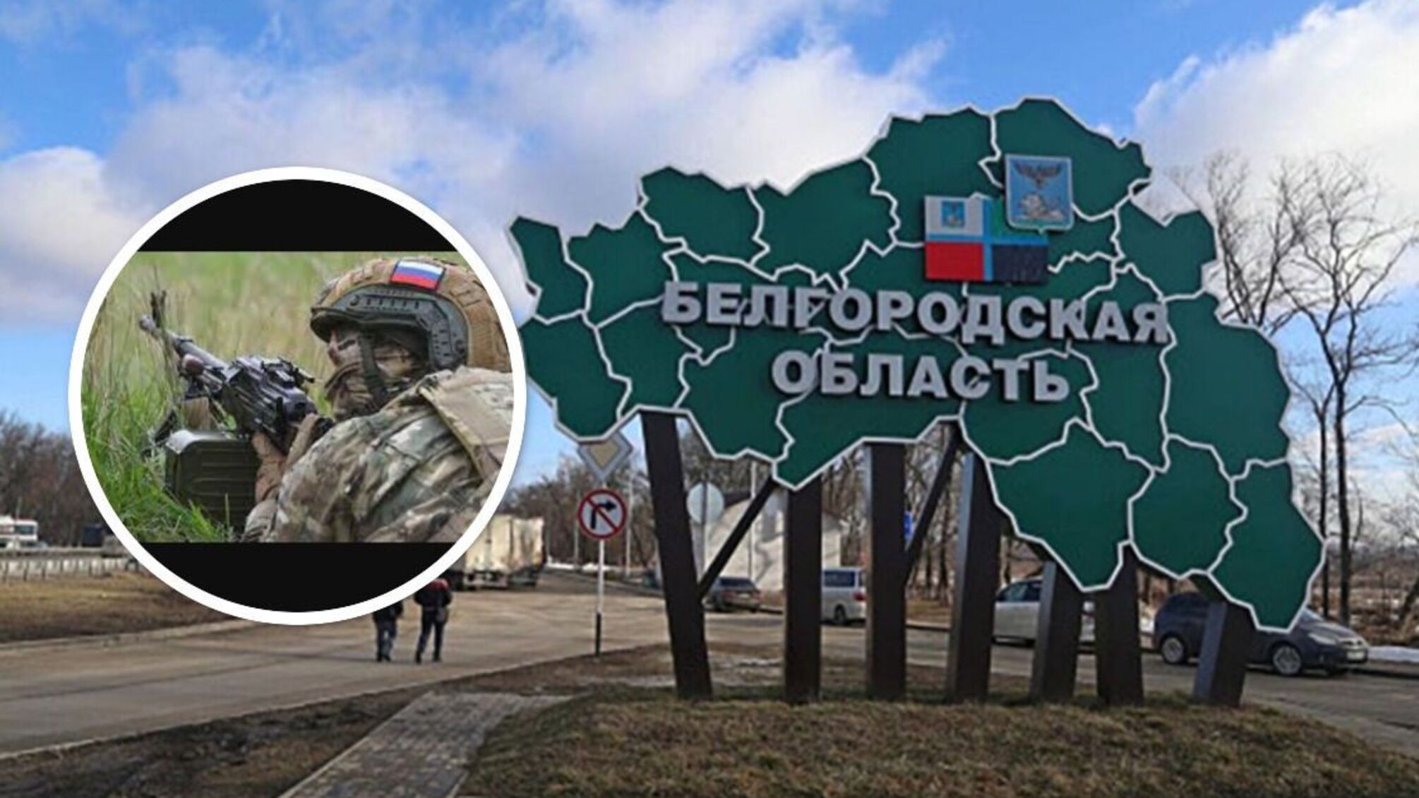 'Прорыв ДРГ' в Белгородской области - версия власти РФ относительно событий на границе