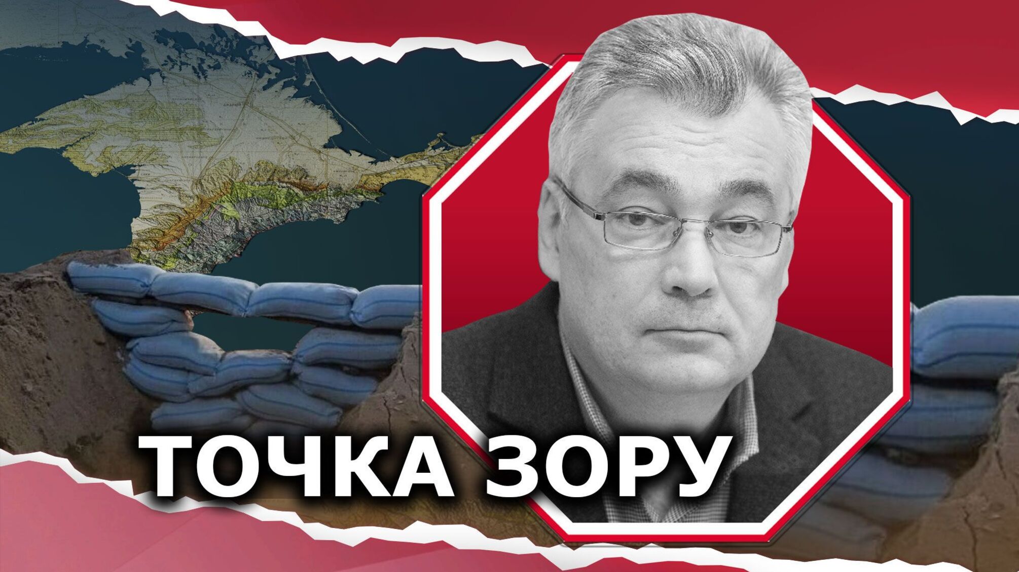 Силы обороны – в шаге от огневого контроля Крымских перешейков и моста