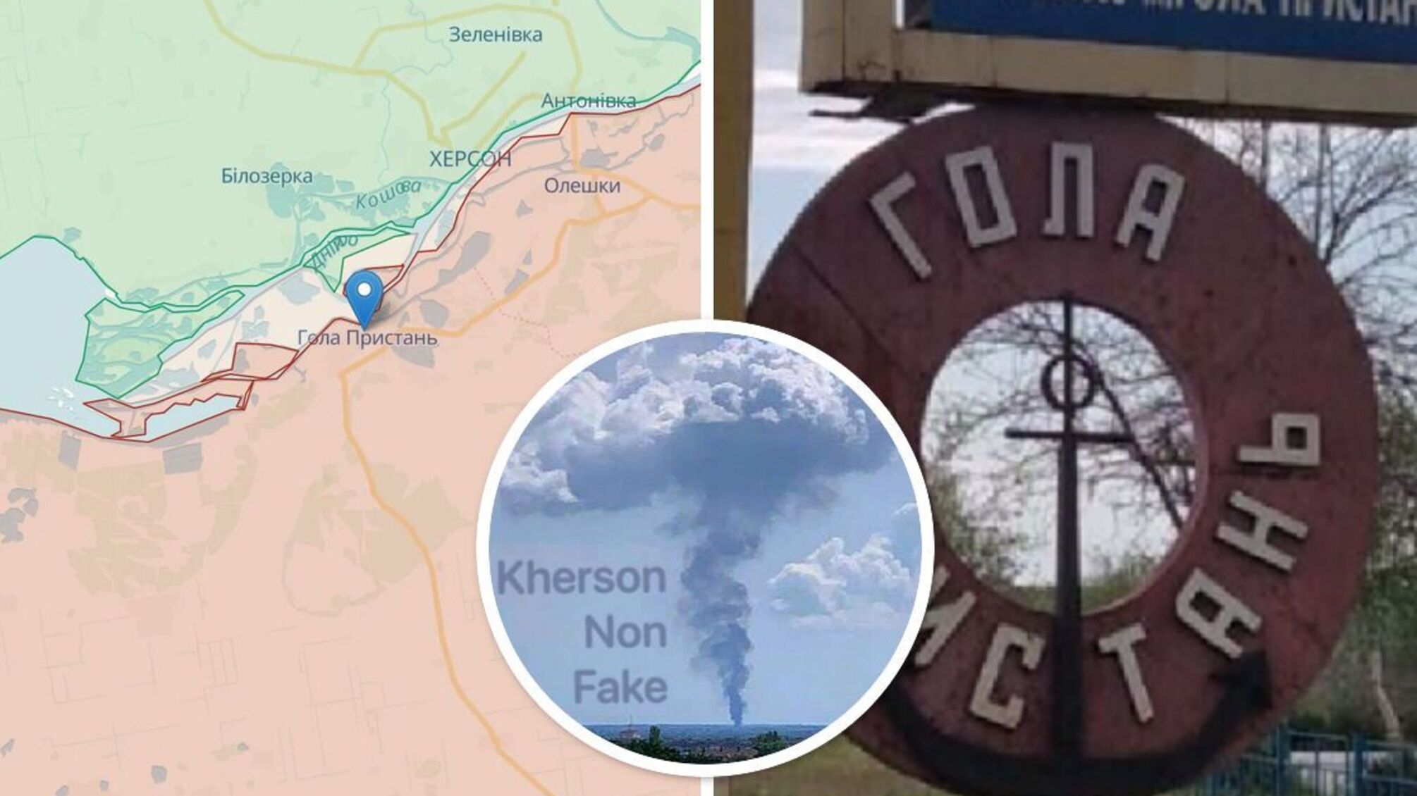 'Хлопок' в оккупированной Голой Пристани на Херсонщине