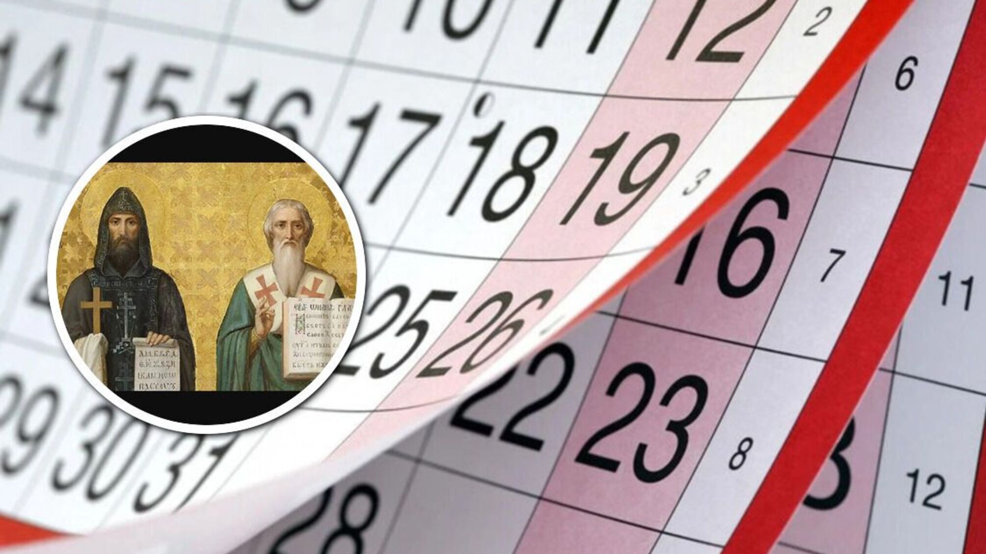 24 травня: яке церковне свято та у кого іменини