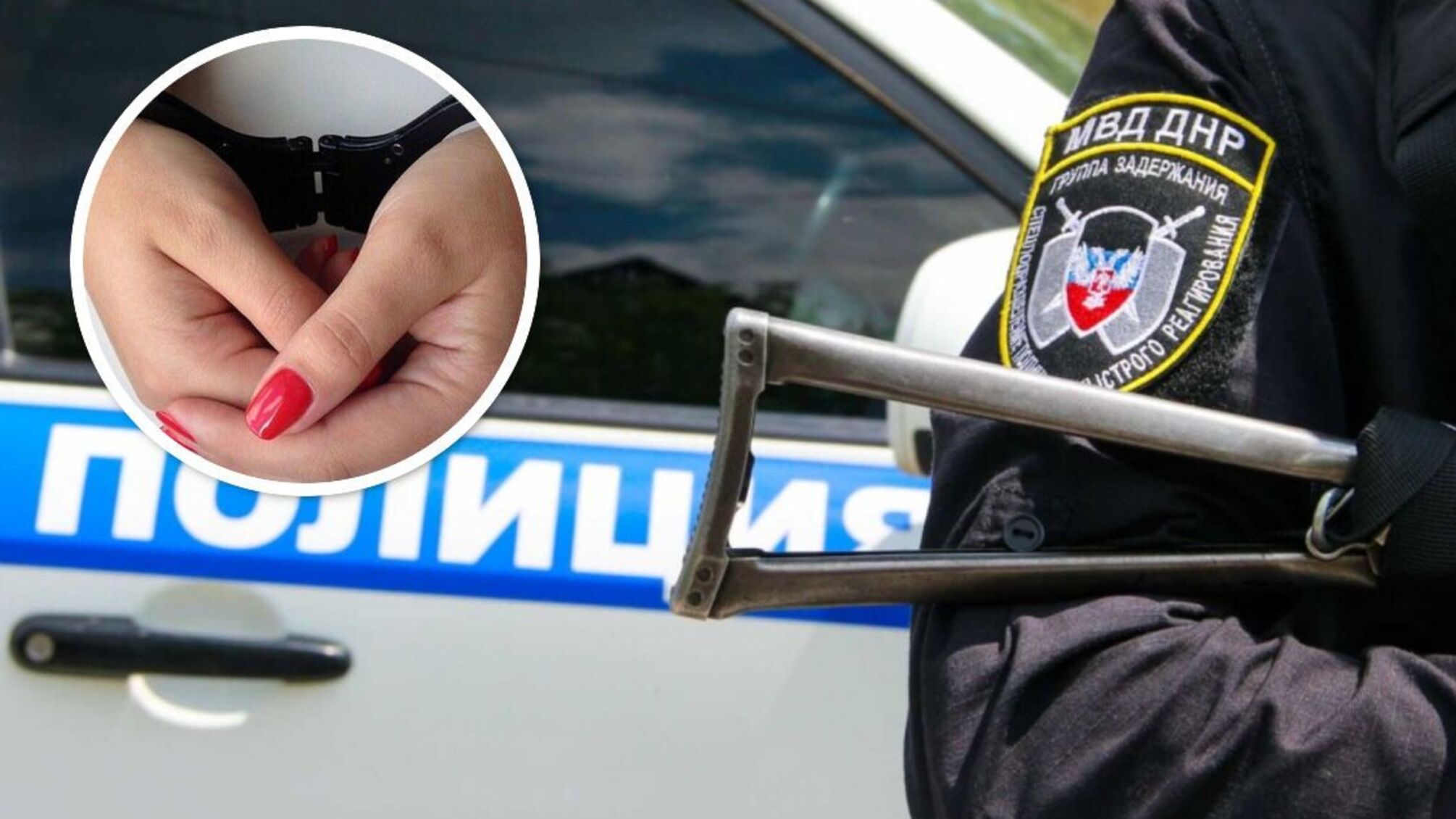 Поліцаї 'ДНР' затримали дівчину за відео з підпалом стрічки-триколора