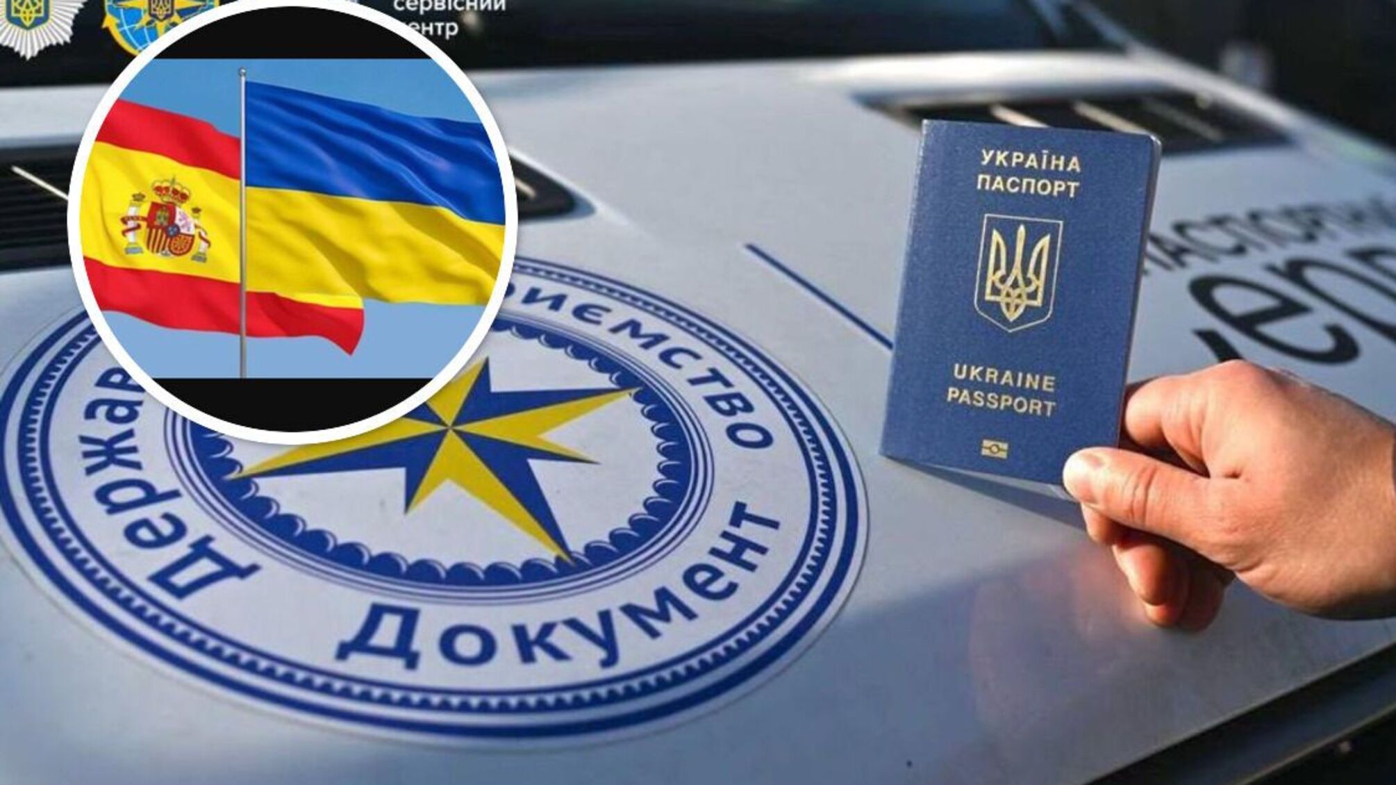 ДП 'Документ': в Іспанії відкрито два представництва