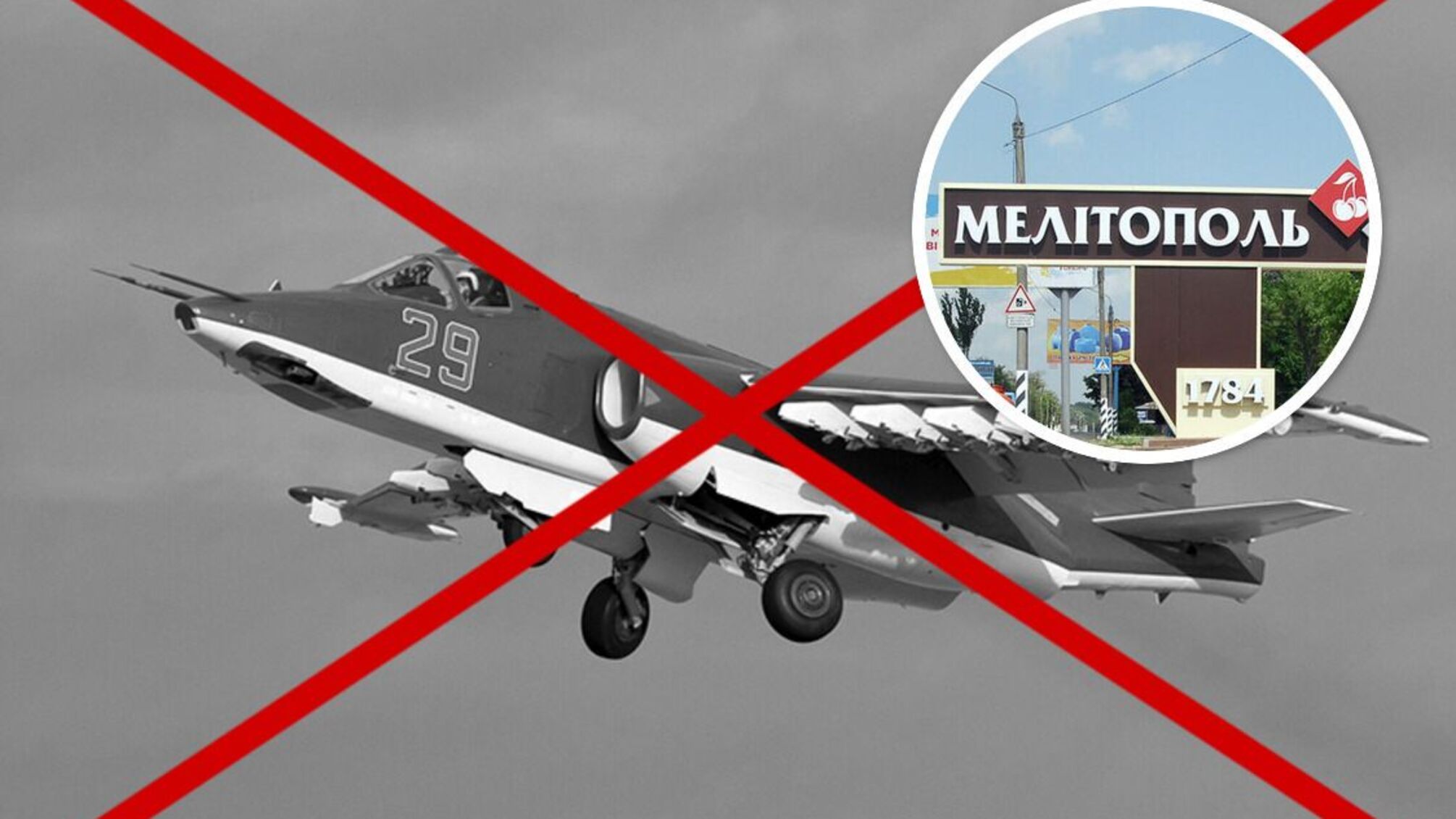 Су-25 армии рф – взрыв под Мелитополем