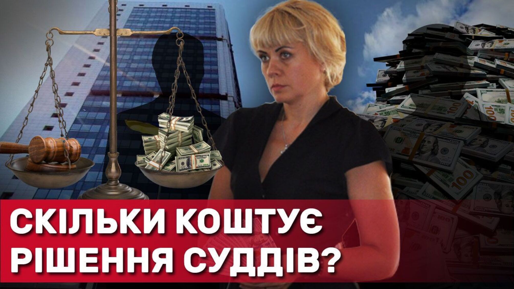 Колегія Апеляційного суду Києва під головуванням Кашперської ухвалила неправомірне рішення?