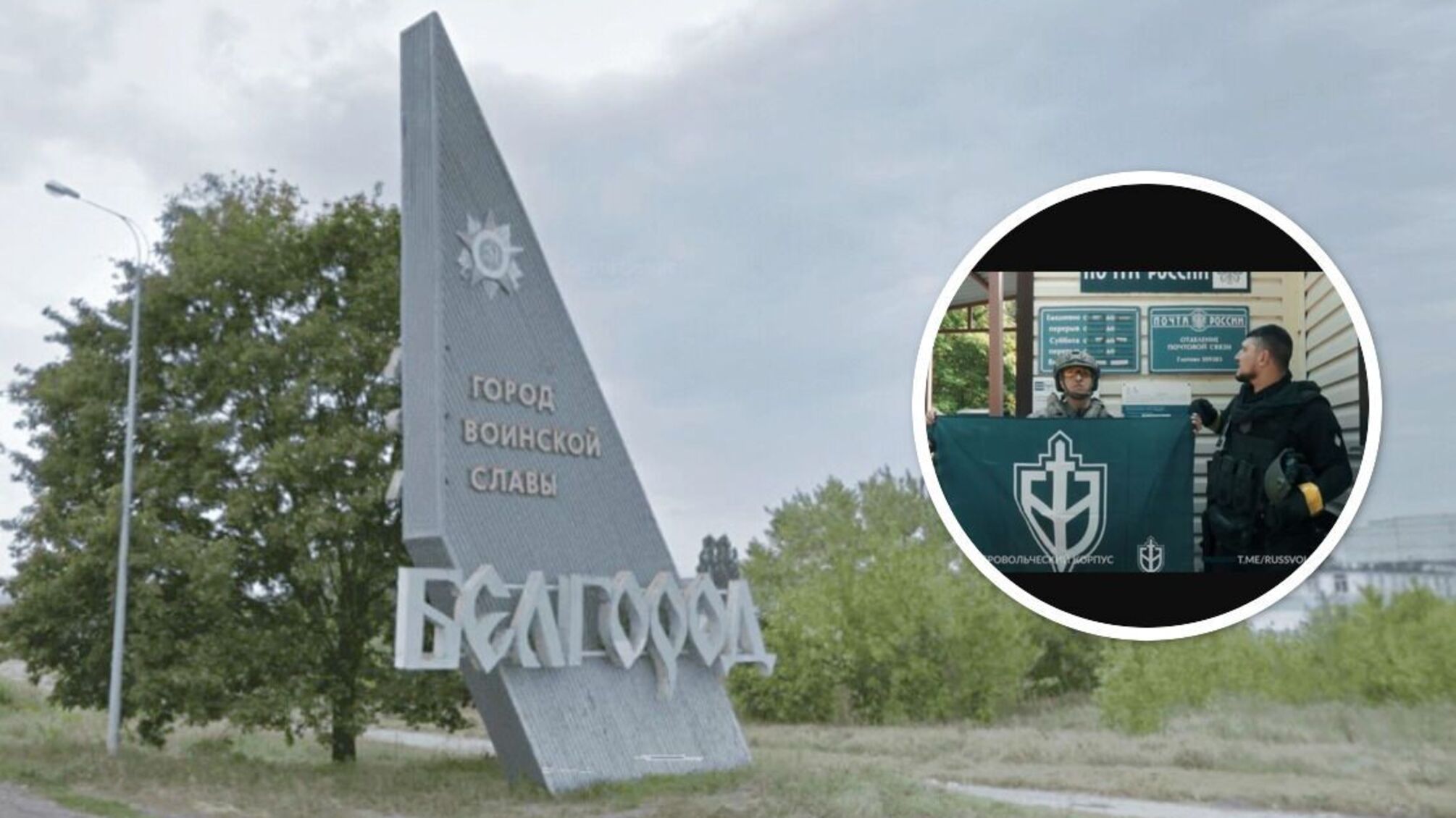 Бєлгородська область рф: спецоперація ЛСР та РДК