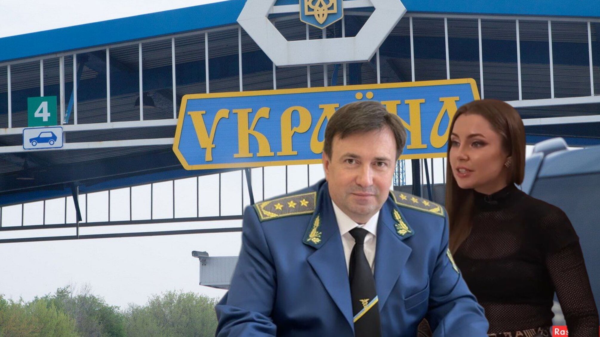 Сожительница экс-заместителя главы Гостаможни Черкасского незаконно вывезла за границу почти 1,7 млн евро, – журналист