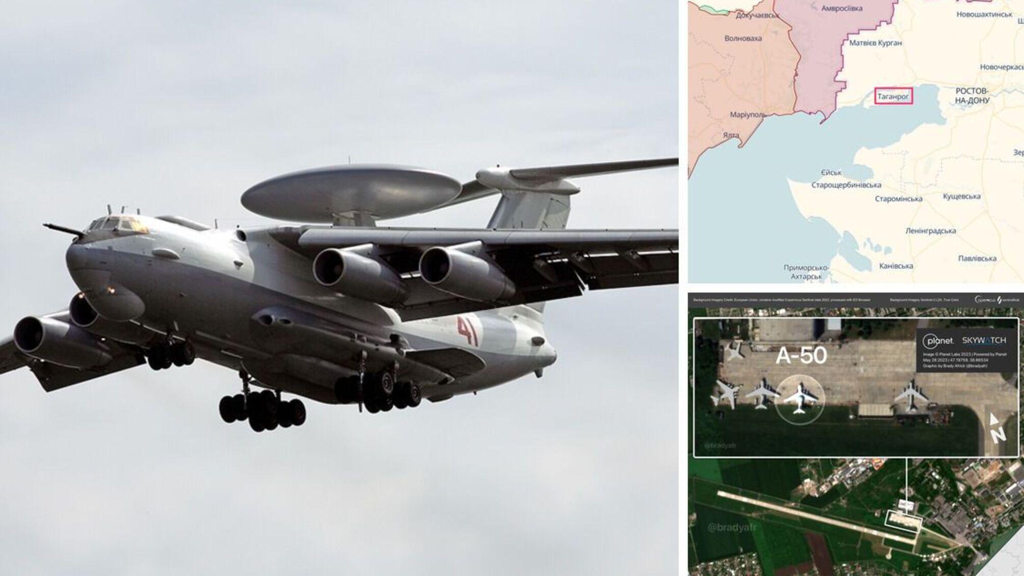 Российский самолет-наводчик обнаружили на аэродроме в Ростовской области