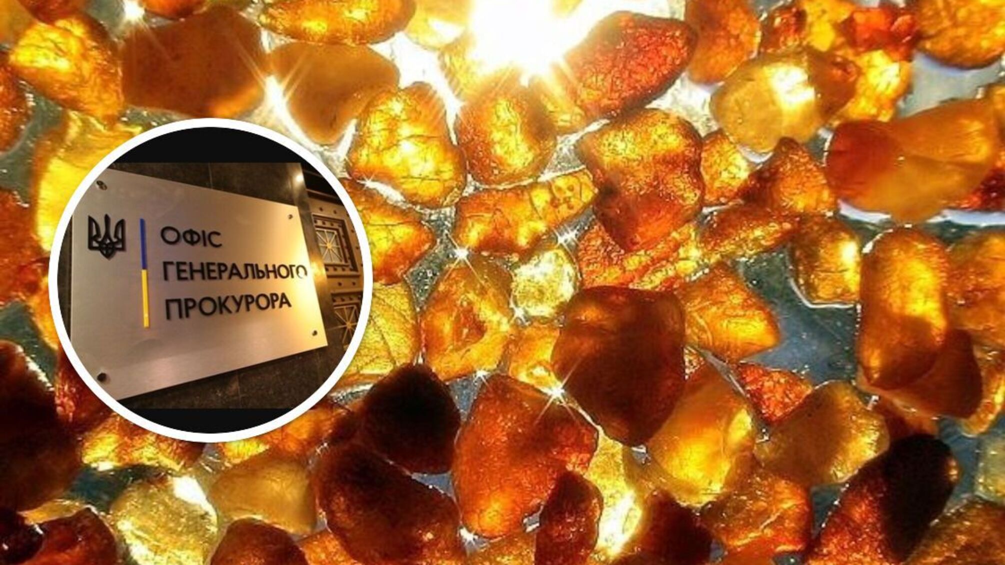 Конфіскація відбулась за участю прокуратури Закарпаття