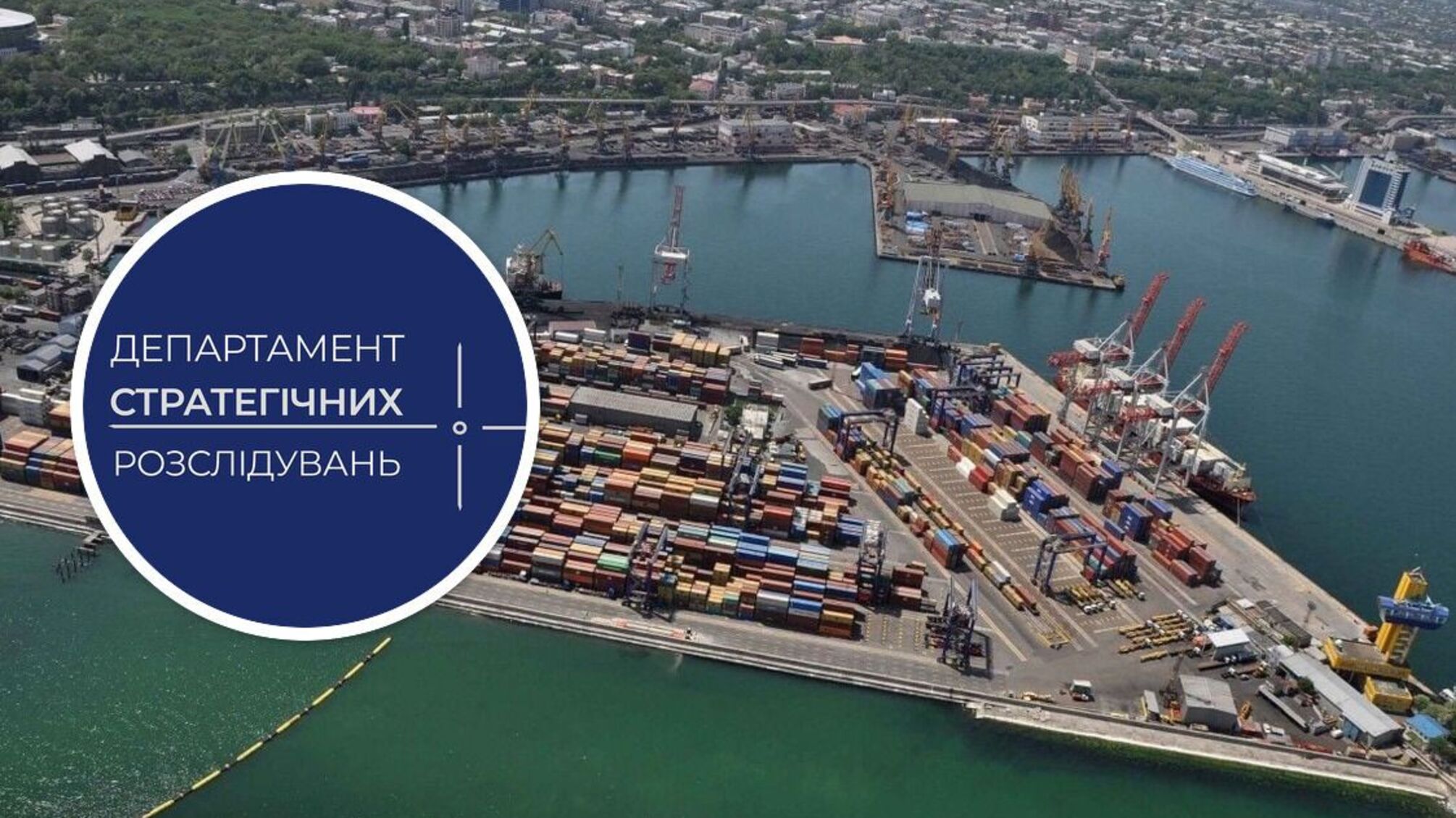 Судитимуть посадовців, які шахраювали в порту 'Чорноморськ': втрачено 25 млн грн