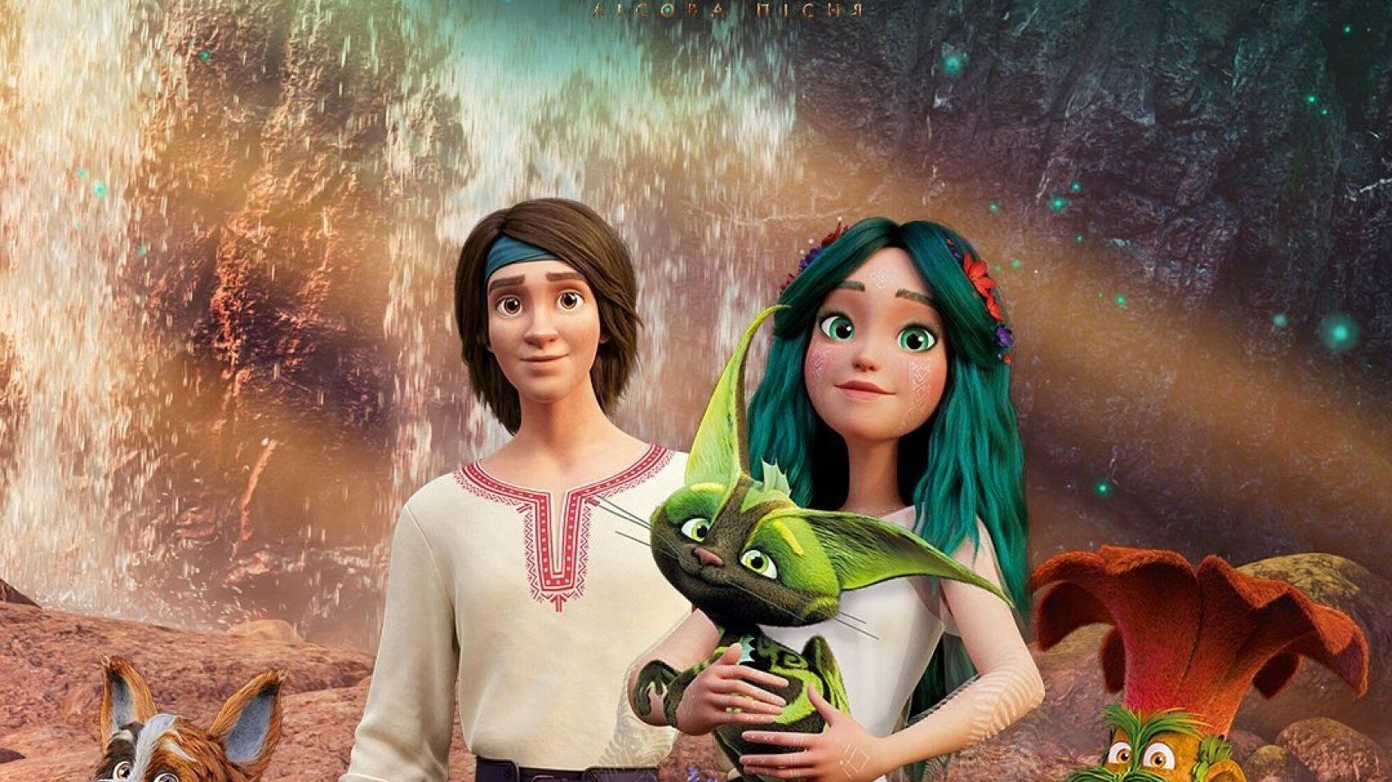 Звикають до українського: в рф незаконно показують в кінотеатрах мультфільм 'Мавка. Лісова пісня'