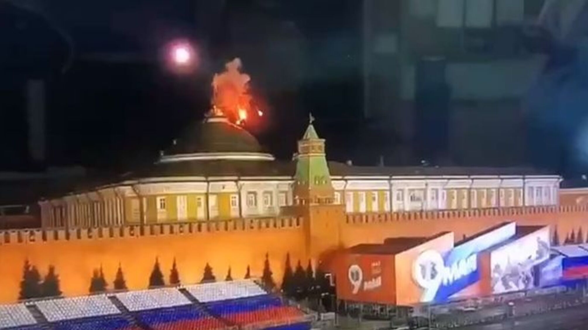 Взрыв над Кремлем