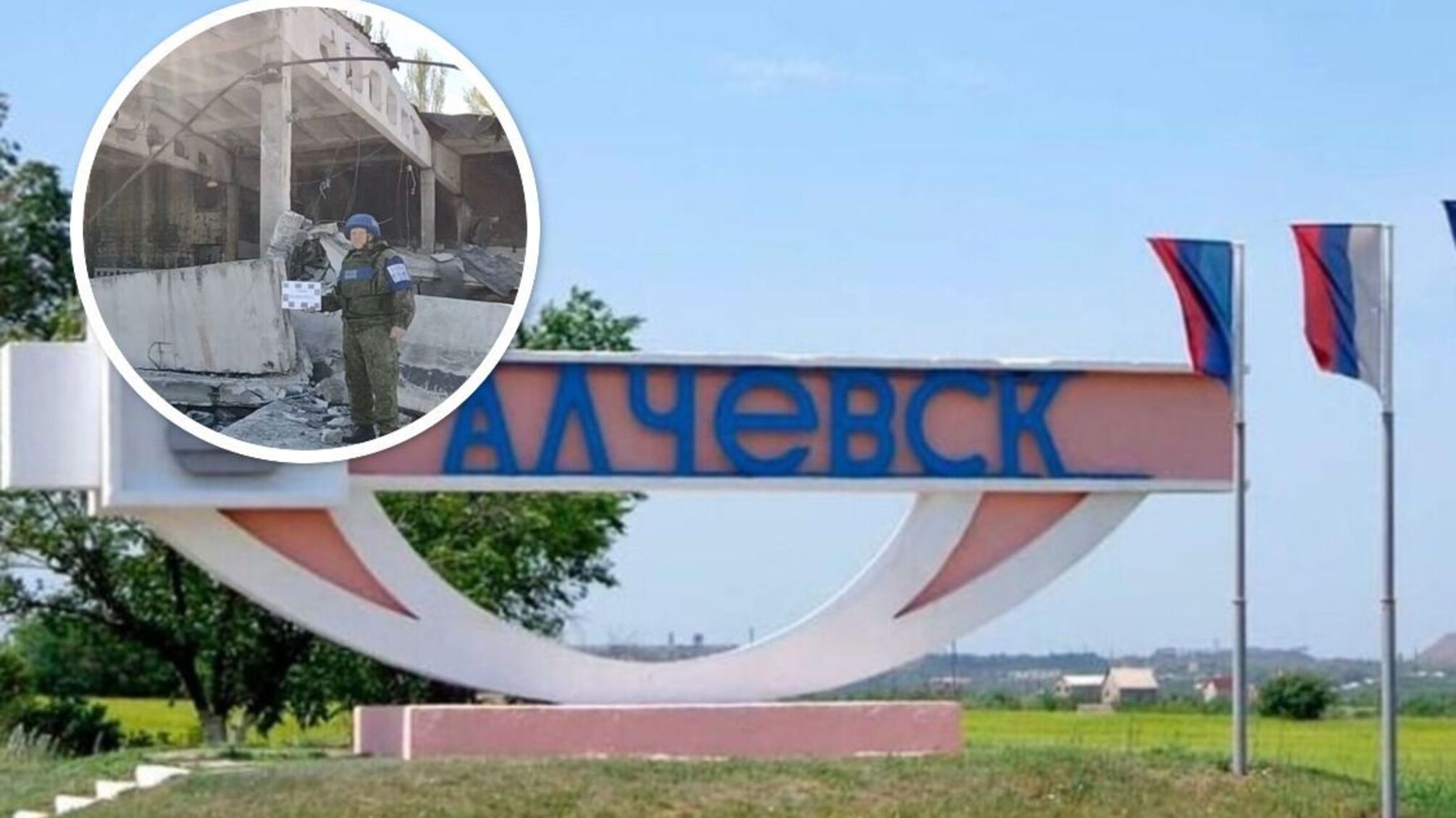 Алчевськ - населений пункт на окупованій частині Луганщини