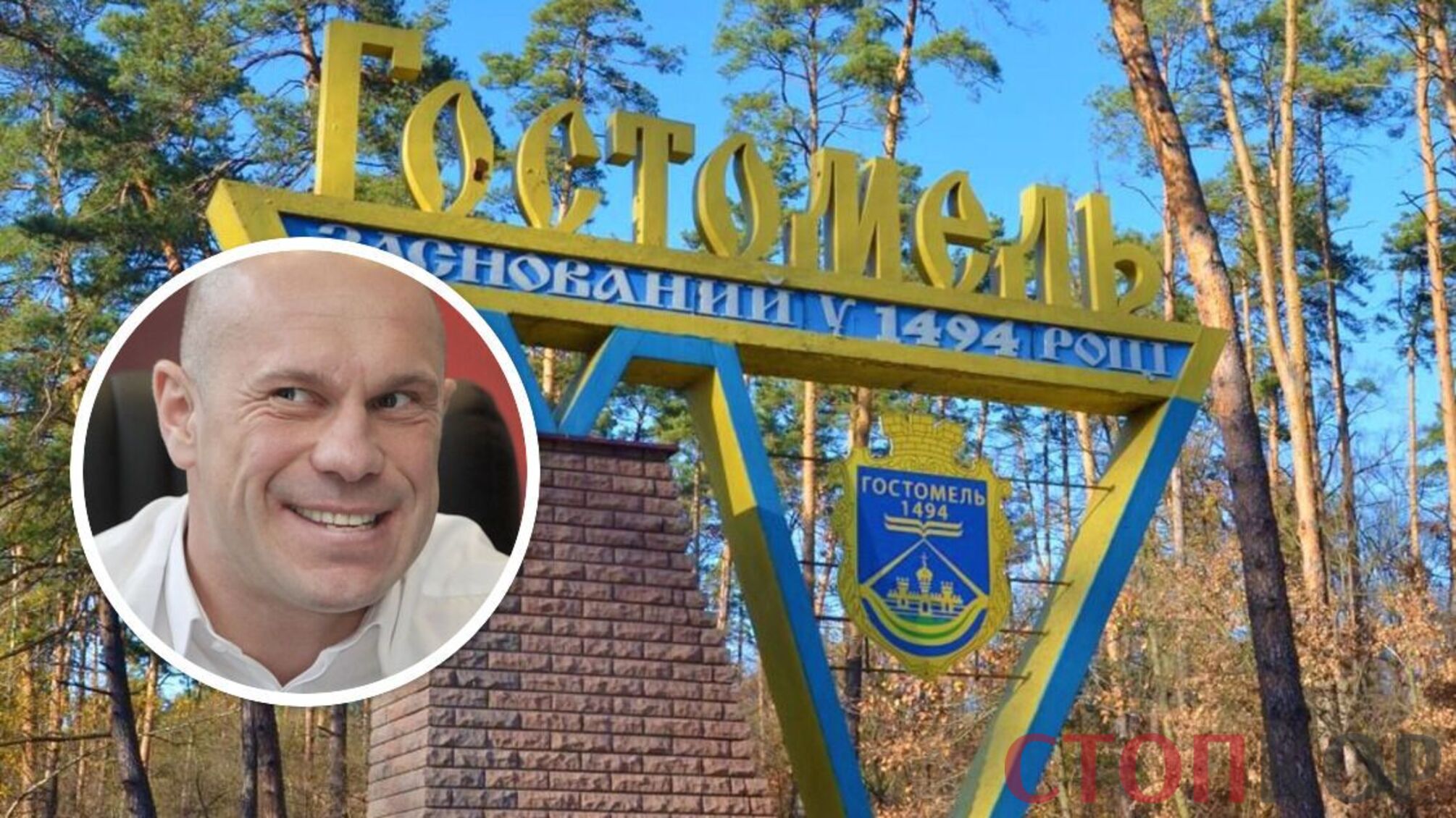 ілля кива Гостомель