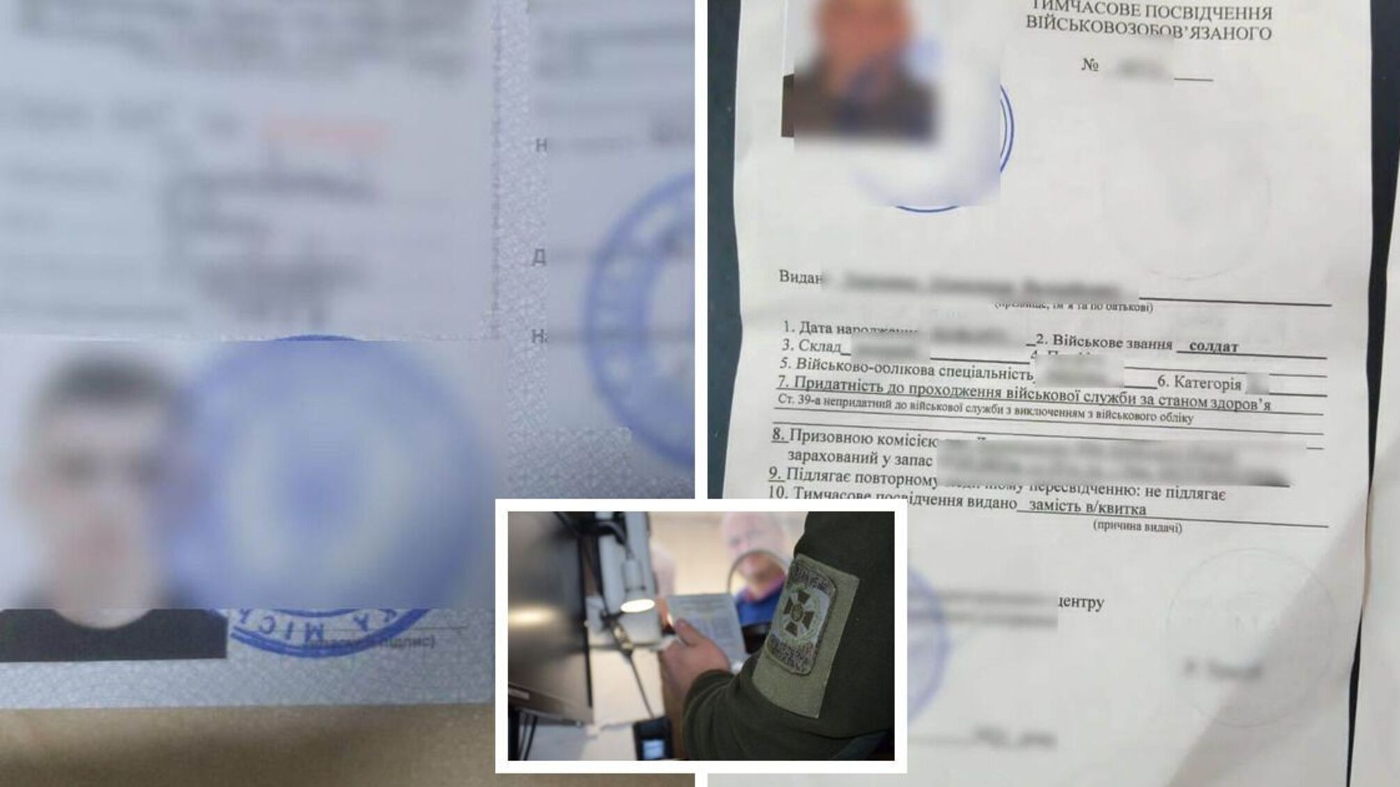 Одесит і киянин намагалися втікти з України до Румунії з підробленими документами