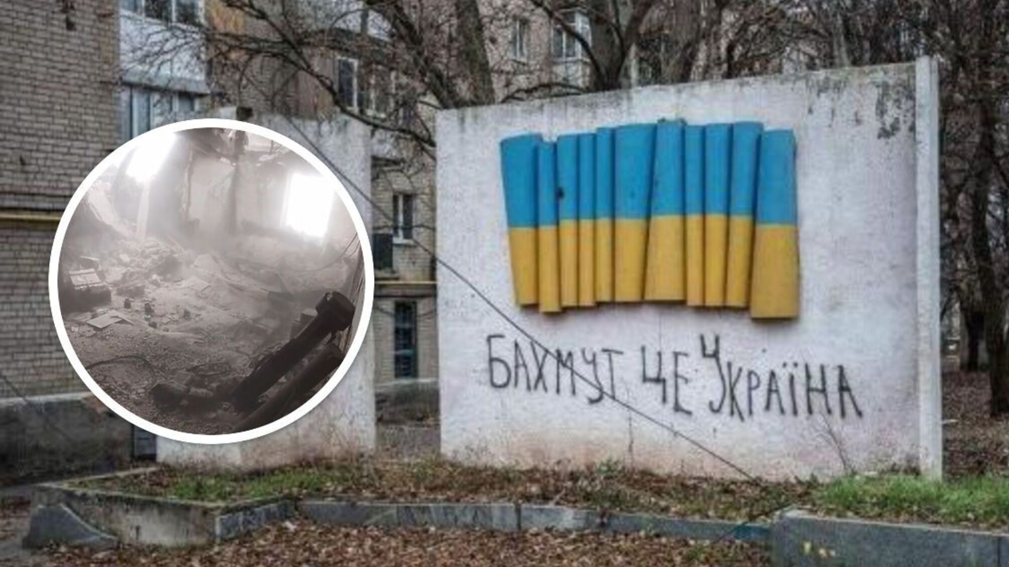 Ситуация в Бахмуте Донецкой области