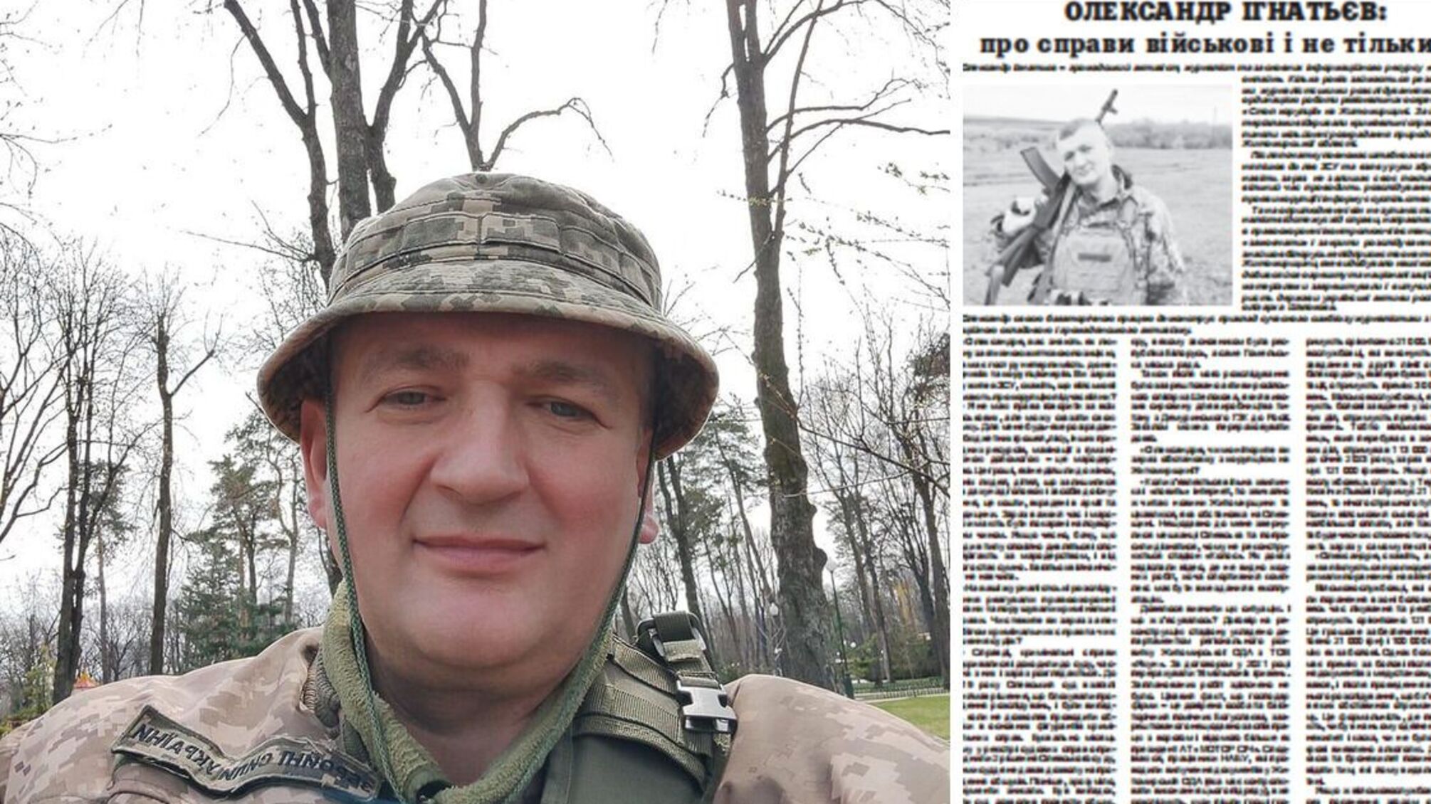 Александр Игнатьев дал интервью Житомирским журналистам