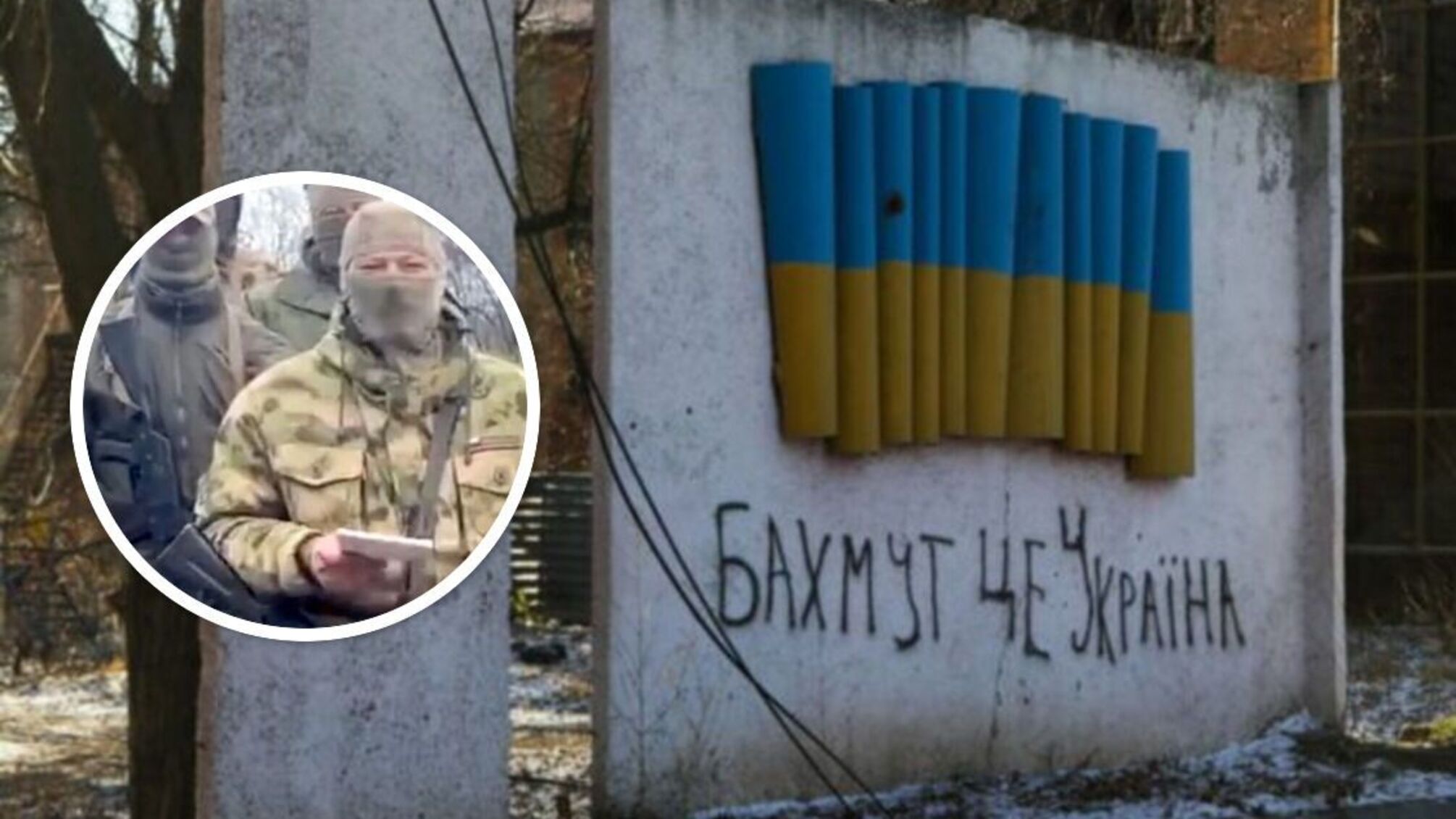 Під Бахмутом ЗСУ змусили відступити в тил 'газпромівську' ПВК 'Поток'