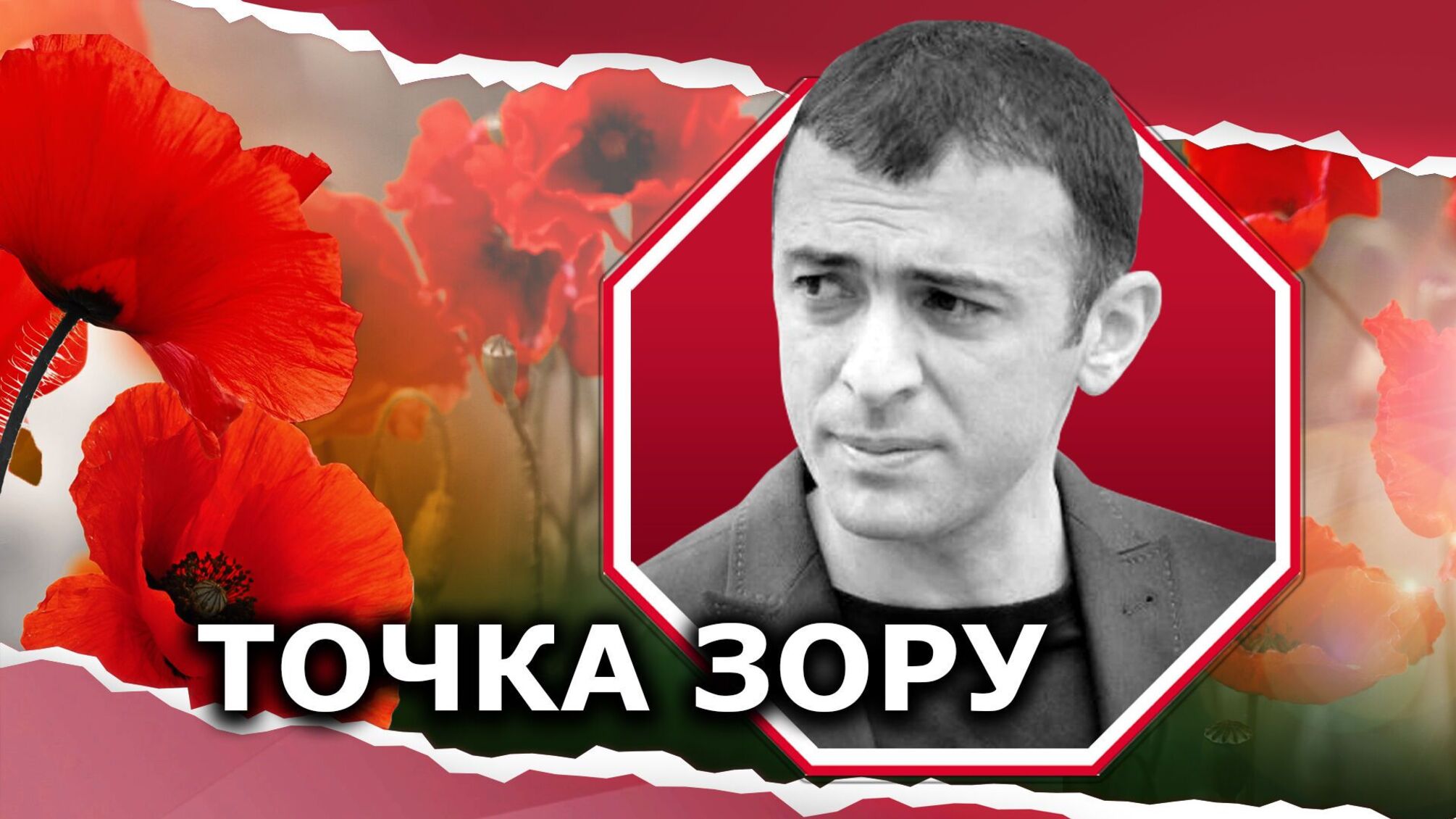 Світ відзначає День пам'яті і примирення