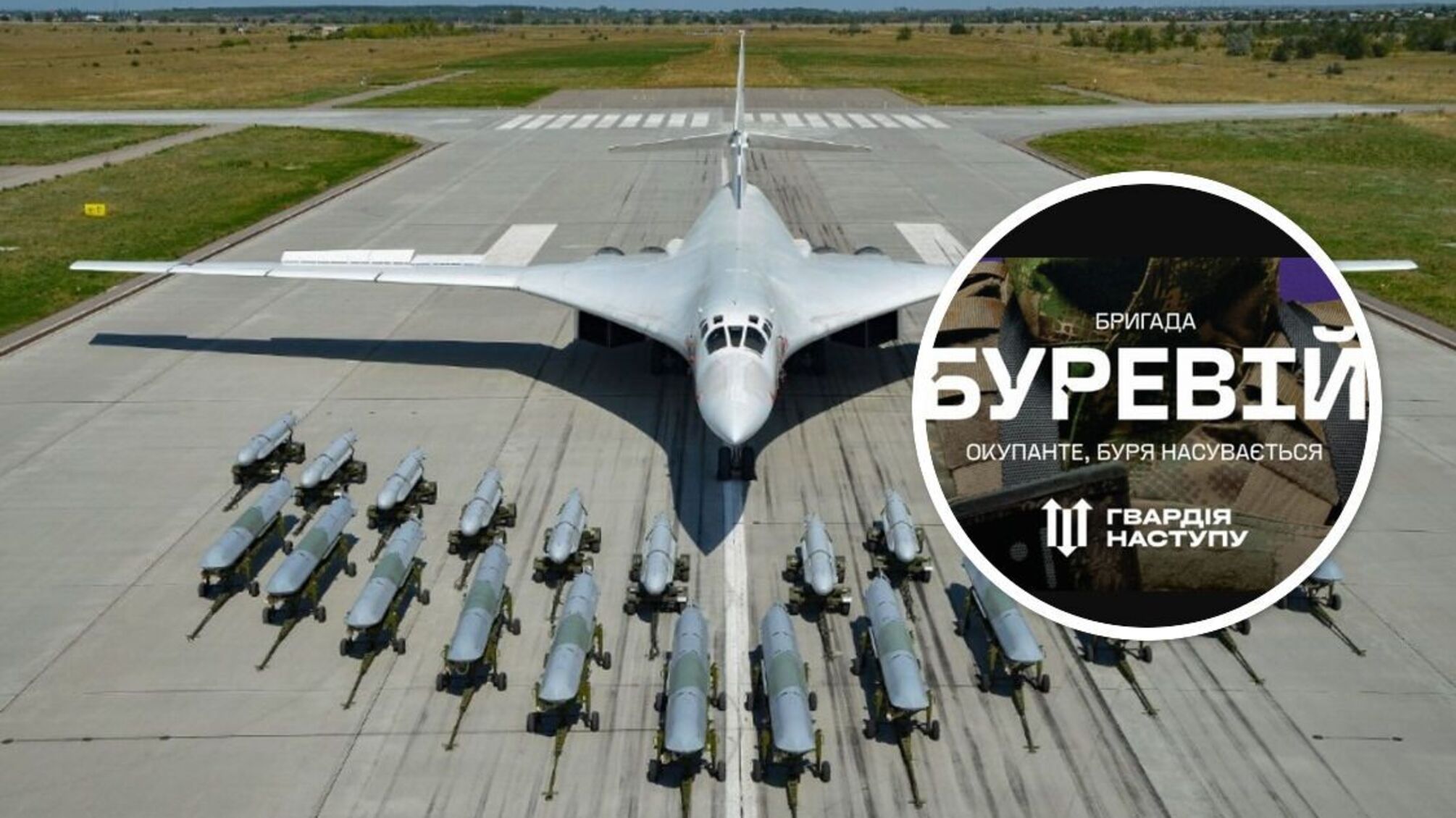 Х-55 - снаряди, довжиною близько 6 м