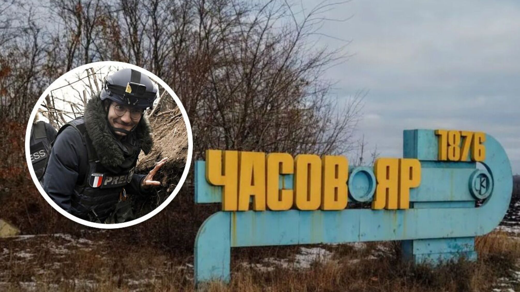 Під Бахмутом загинув французький журналіст Арман Солдин - деталі