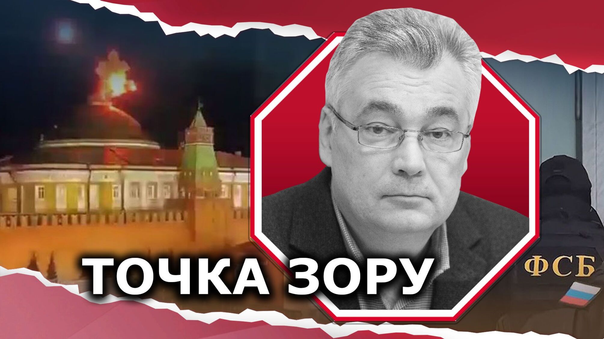 Взрывы в Москве – провокация спецслужб рф: кремль готовит удар по украинским центрам принятия решений