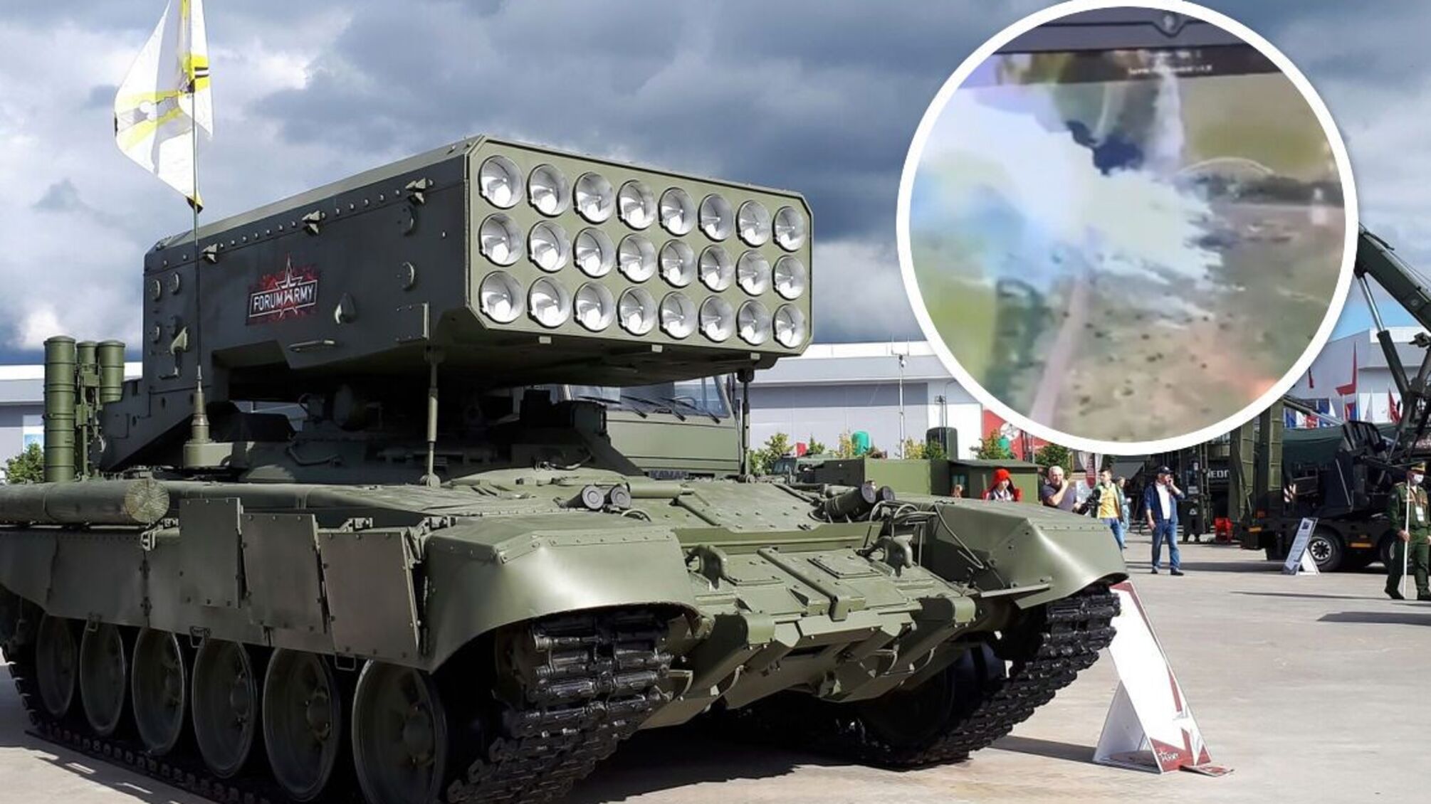 Тяжелая согнеметная установка 'ТОС-1А' армии рф
