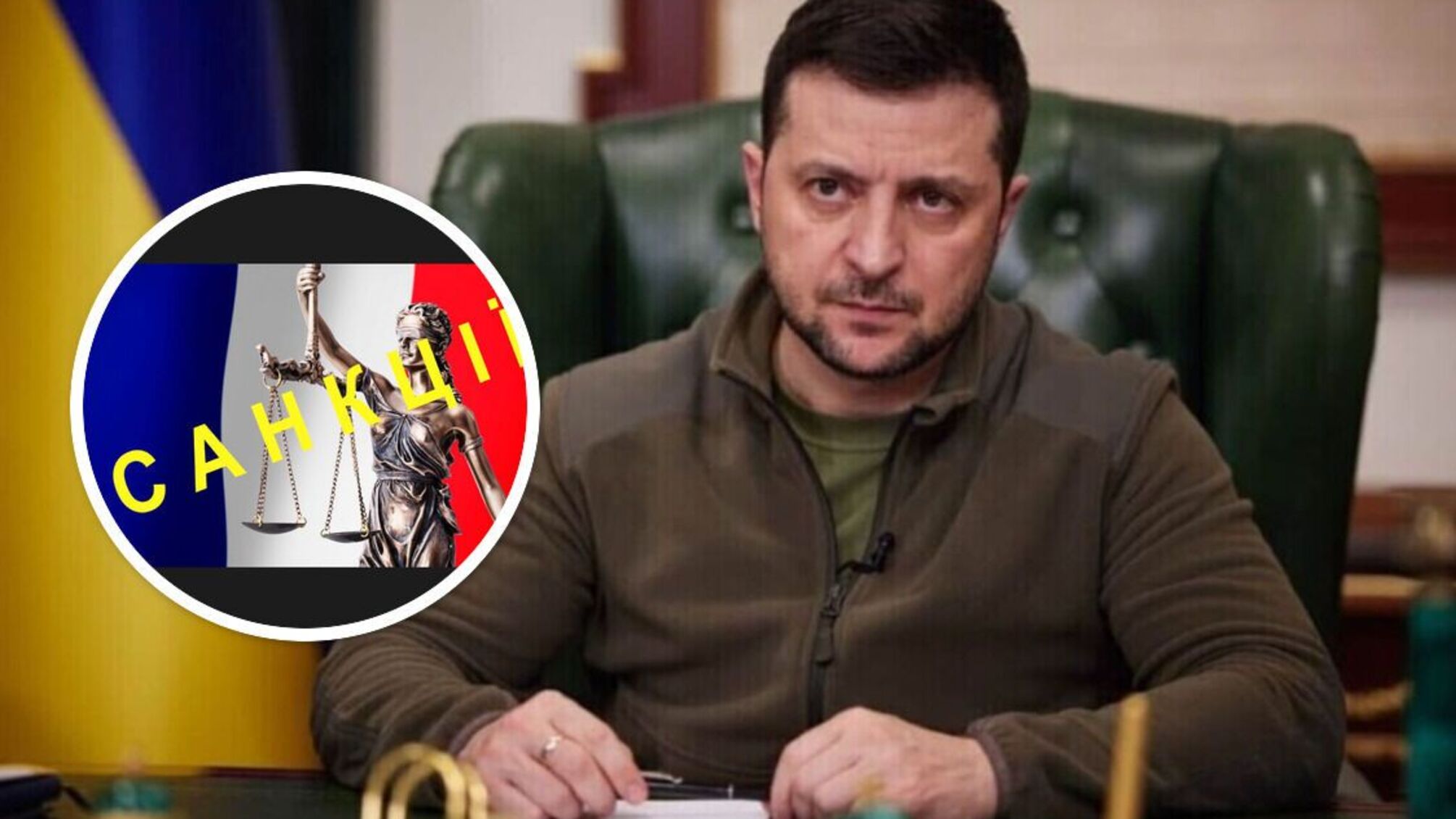 Президент Зеленський увів у дію черговий санкційний список РНБО