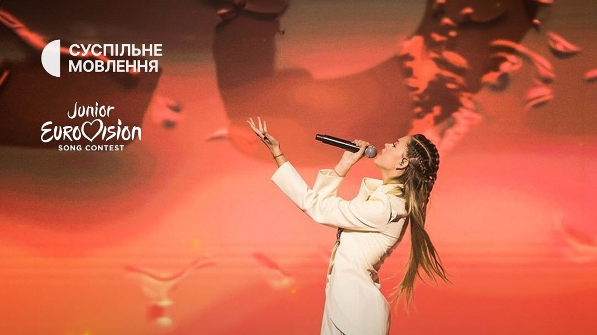 Детское Евровидение 2023 - Украина примет участие