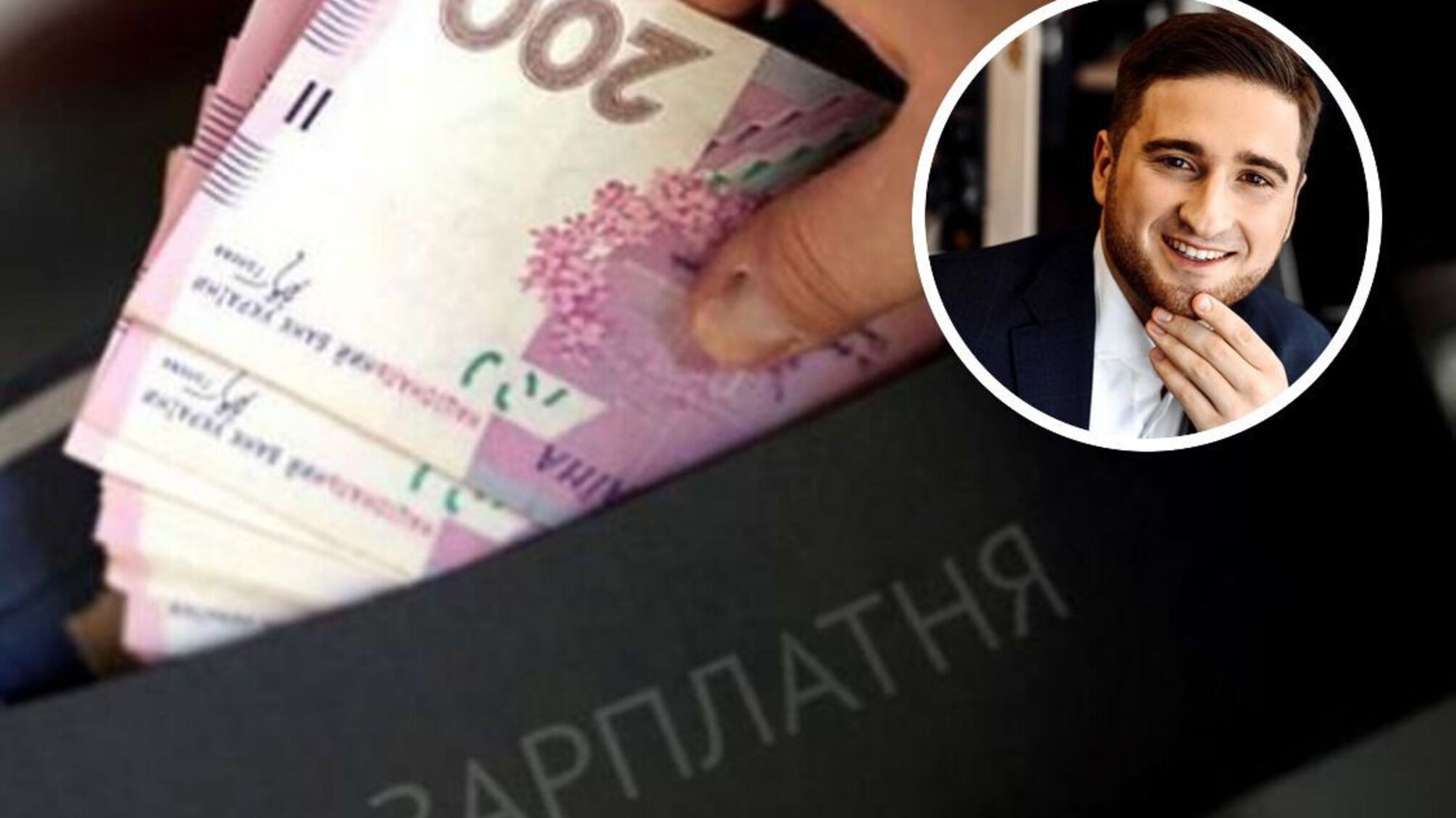 Заступник міністра таємно працевлаштував родичок у МАН?