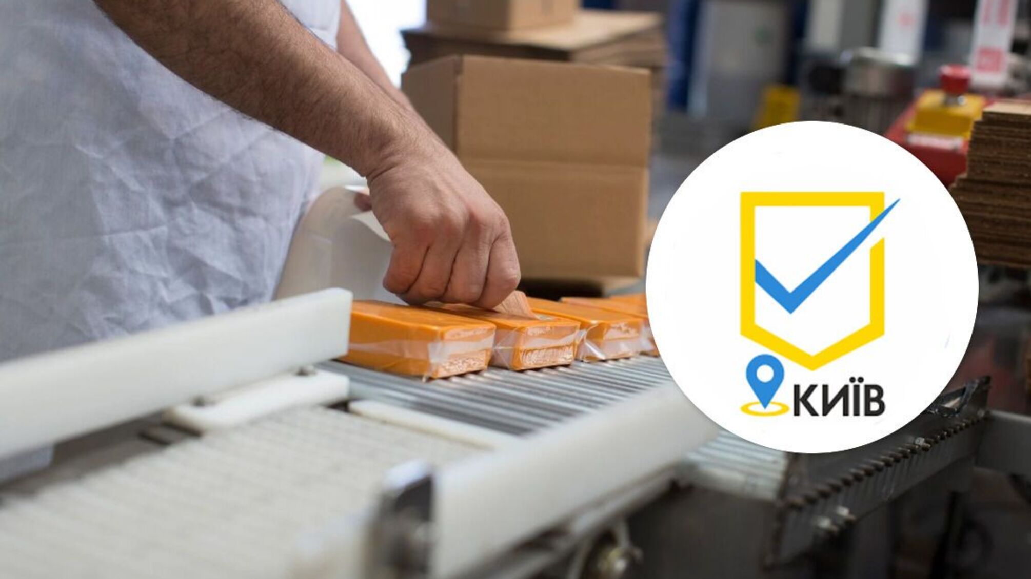 Брифинг ГУ Госпродпотребслужбы в Киеве - о торговле мясом и другими скоропортящимися продуктами