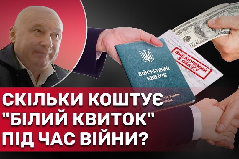 Схему с продажей медицинских справок военнообязанным поставили на поток в Виннице? Белый билет Иван Продивус Винница