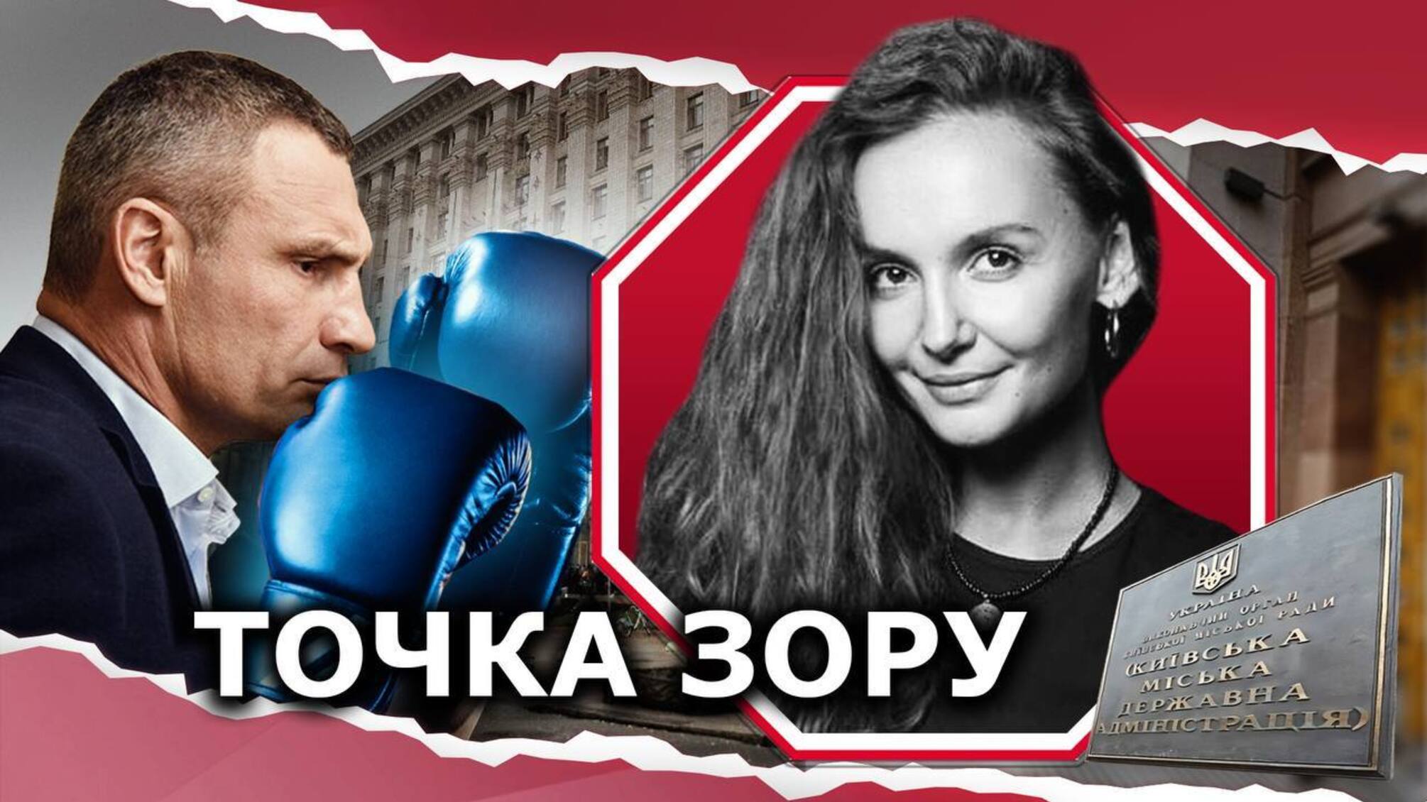 Голові КМДА Віталію Кличку готують заміну?