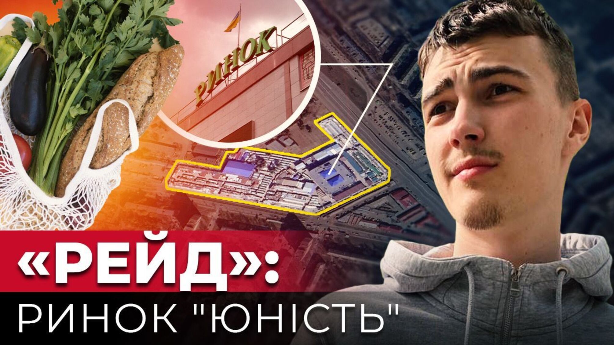 Журналисты обнаружили на рынке 'Юность' в Киеве просроченную рыбку и хамовитых продавцов