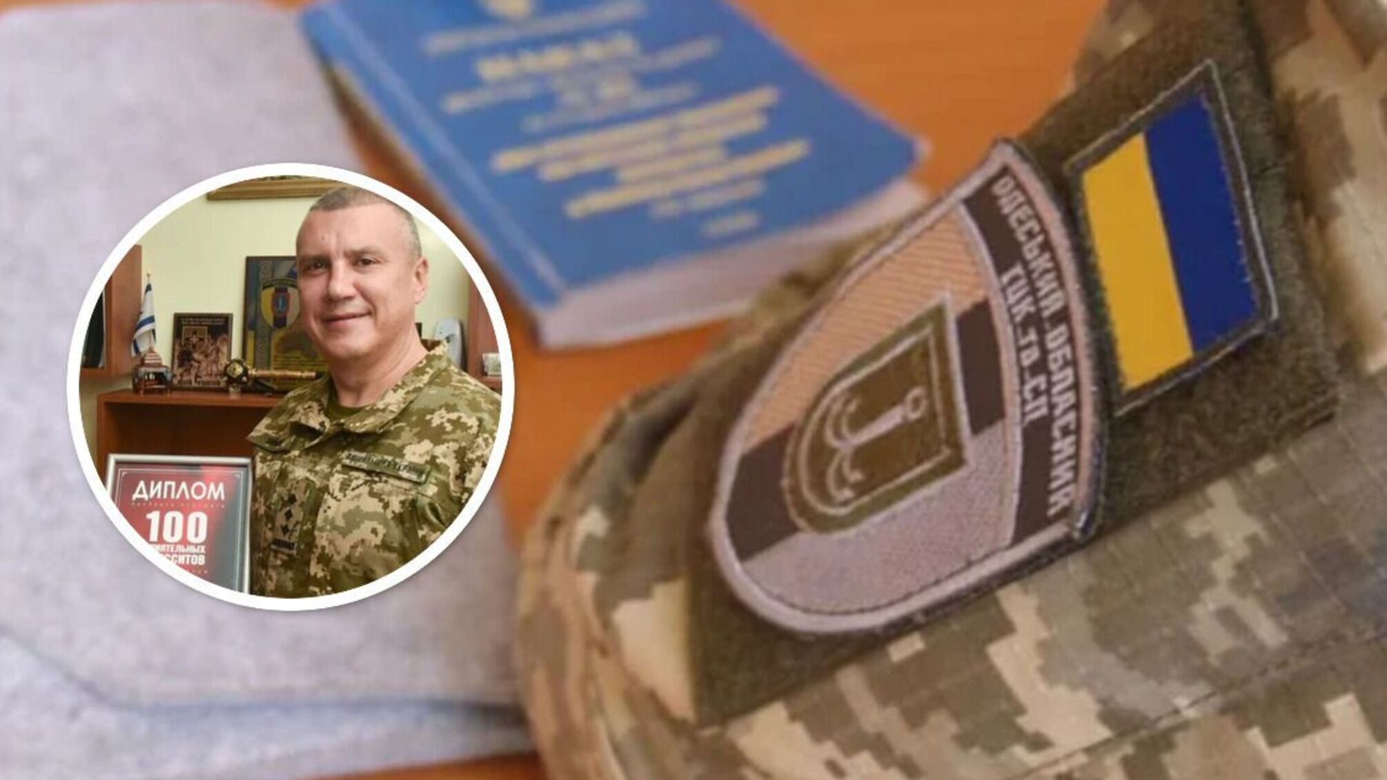В ОК 'Південь' відмовились коментувати розслідування щодо одеського воєнкома Борисова