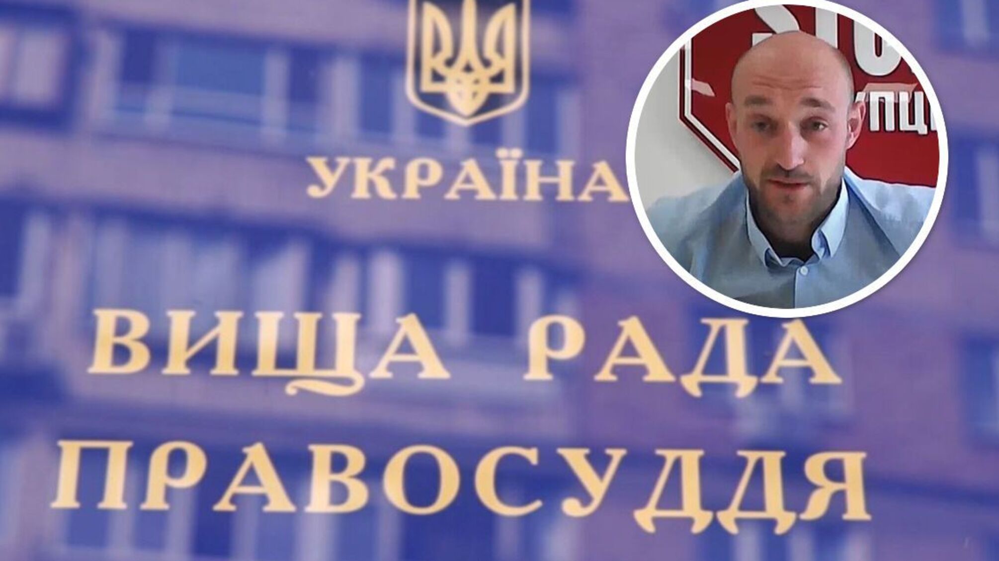Ігор Бондарчук - про судову реформу